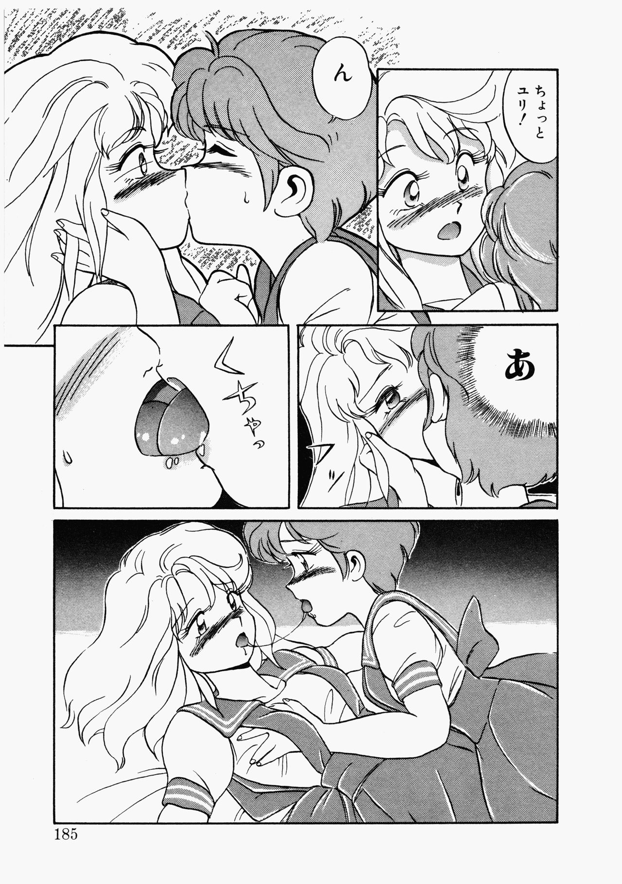 [水ようかん] ハッピにんぐSTAR