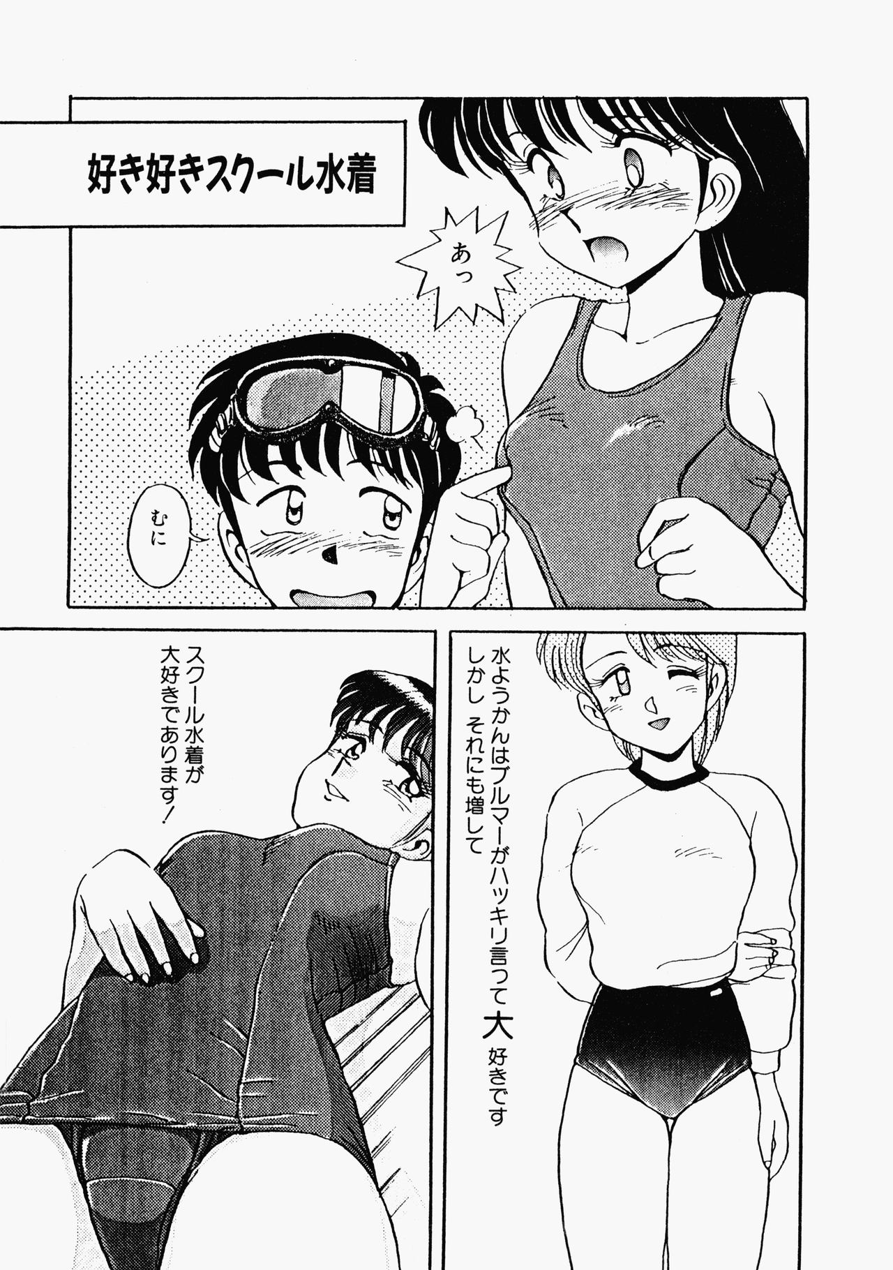 [水ようかん] ハッピにんぐSTAR
