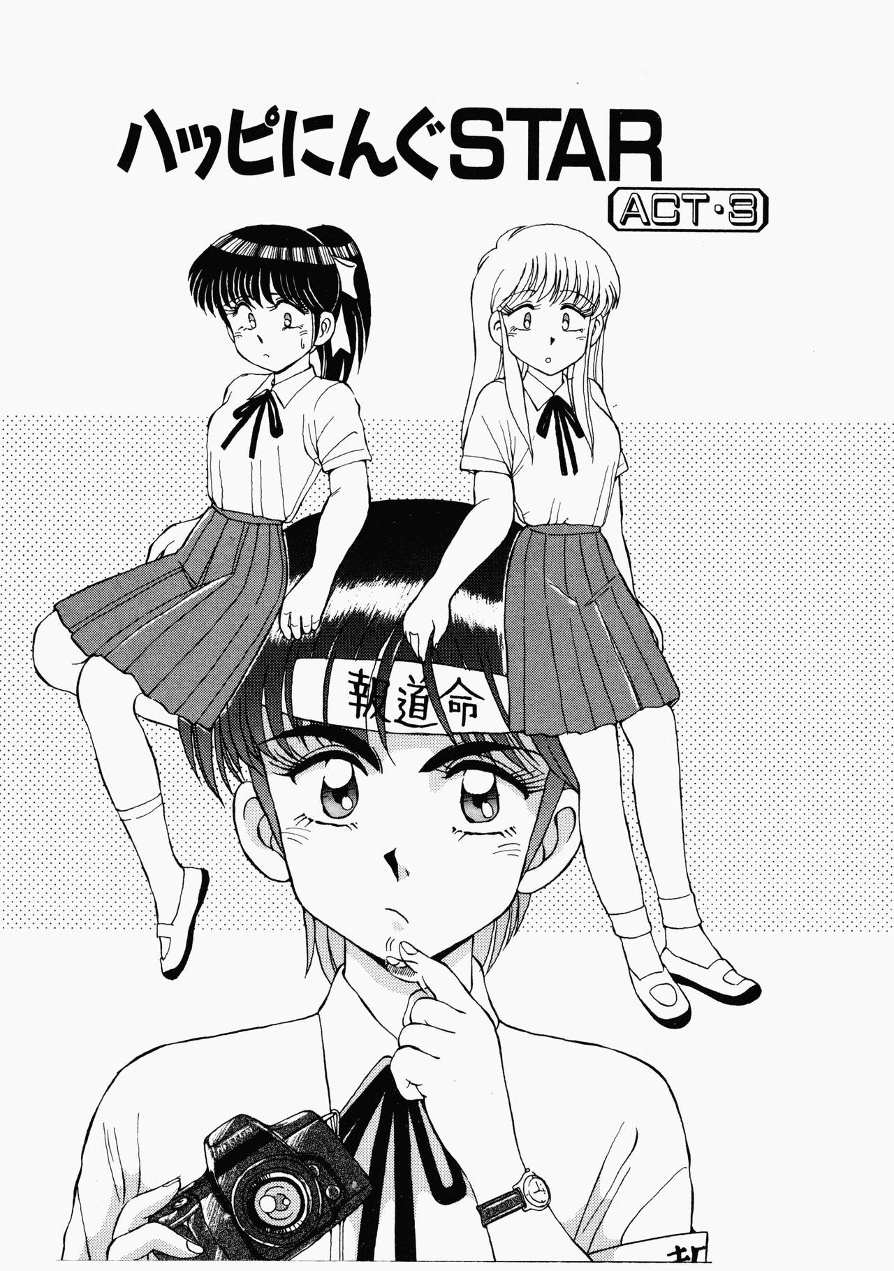 [水ようかん] ハッピにんぐSTAR