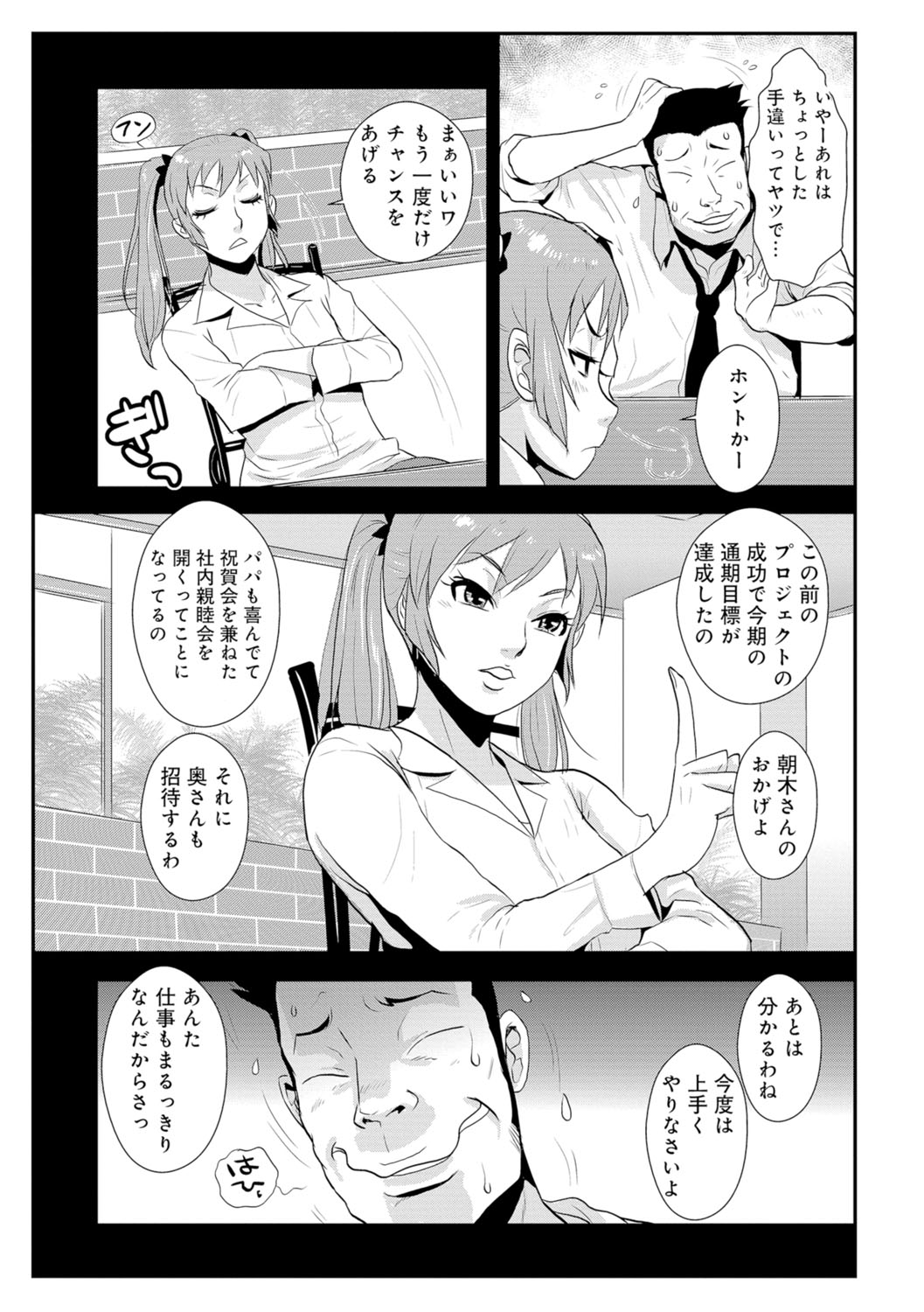 [格闘王国] 先輩の妻、年上のヒト、 Vol.1 [DL版]