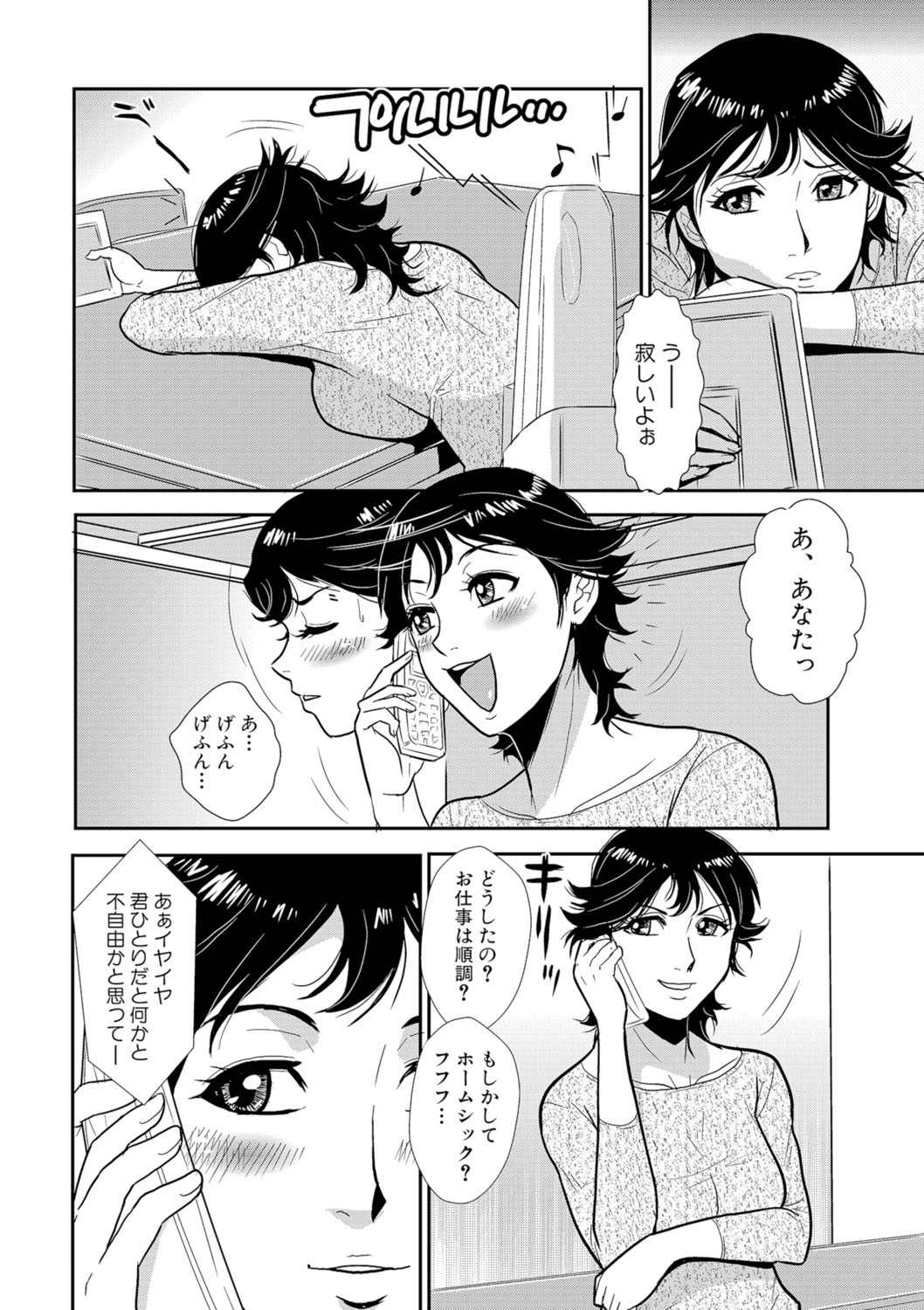 [格闘王国] 先輩の妻、年上のヒト、 Vol.1 [DL版]