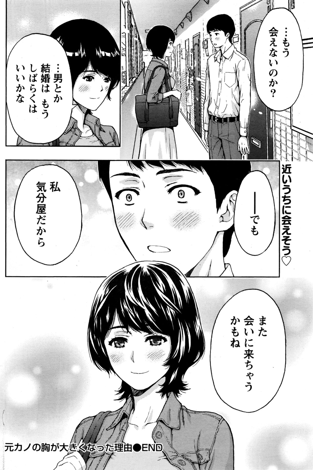 月刊 ビタマン 2017年1月号