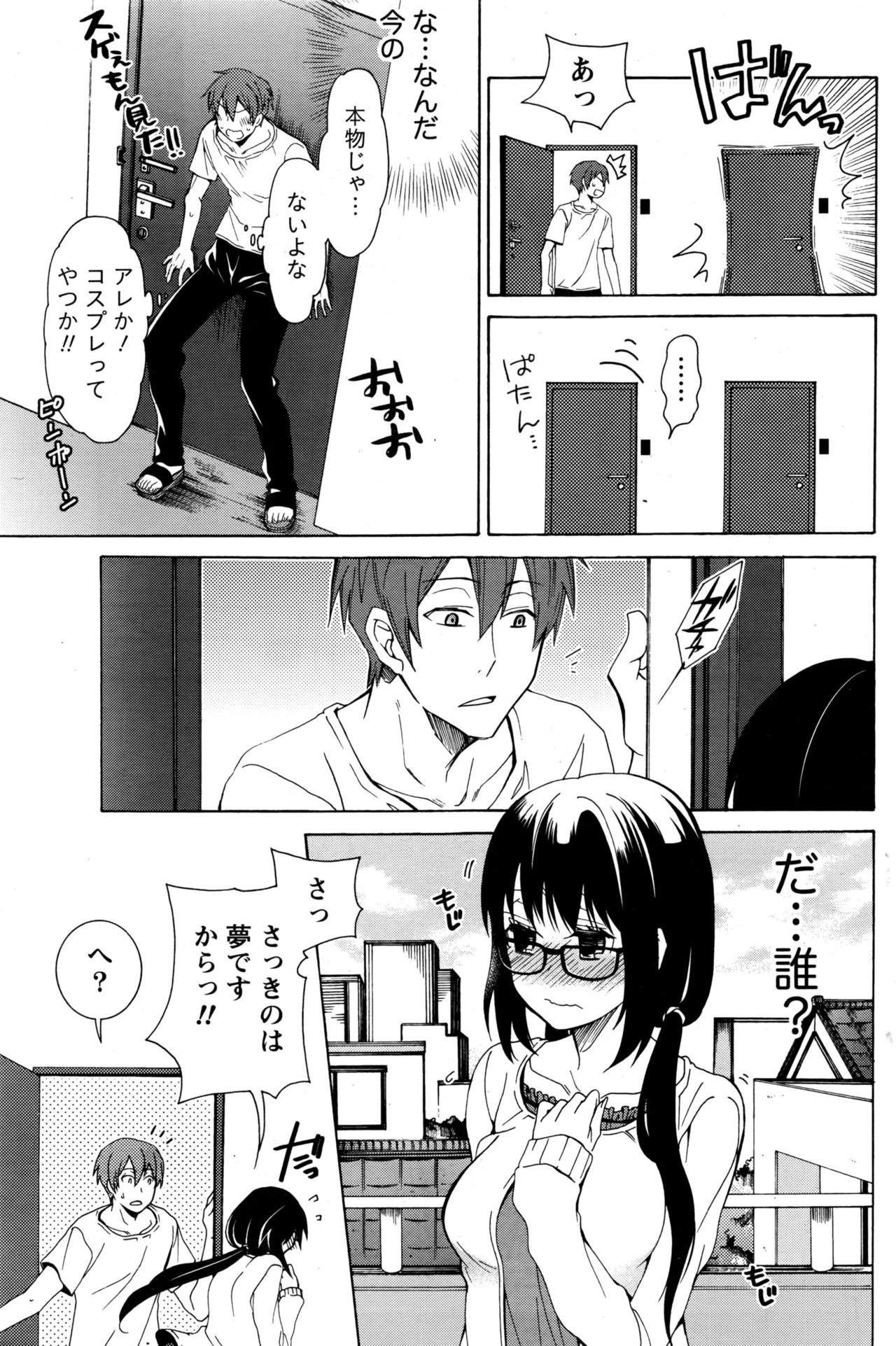 月刊 ビタマン 2017年1月号