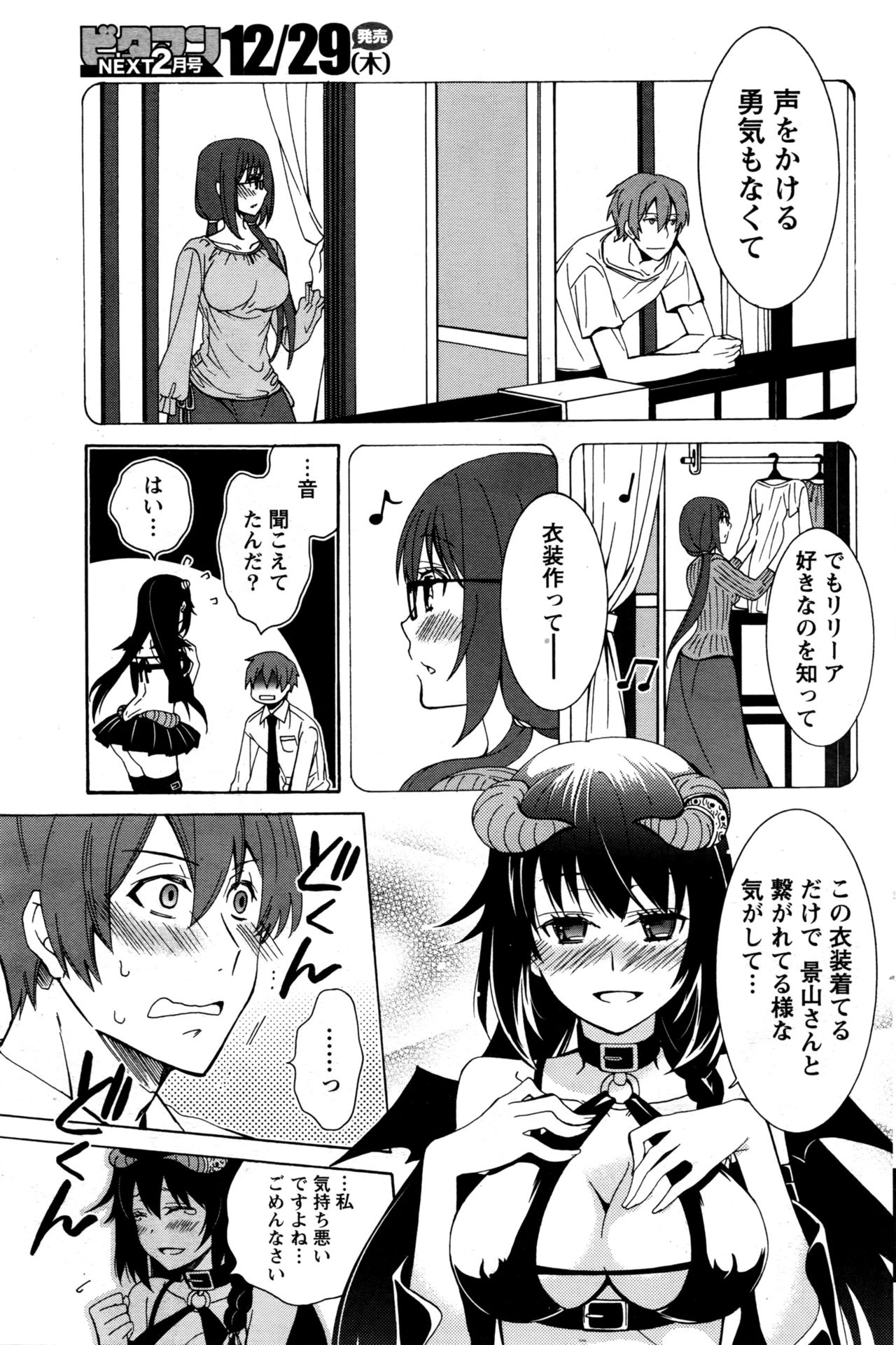 月刊 ビタマン 2017年1月号