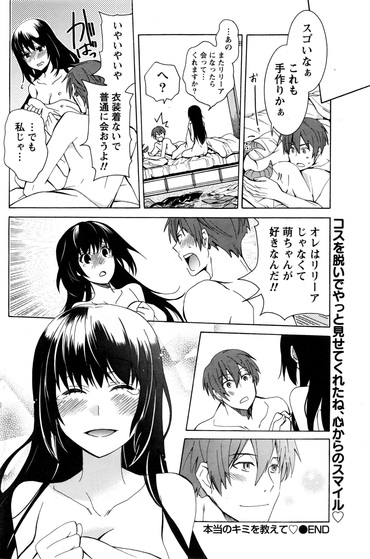 月刊 ビタマン 2017年1月号