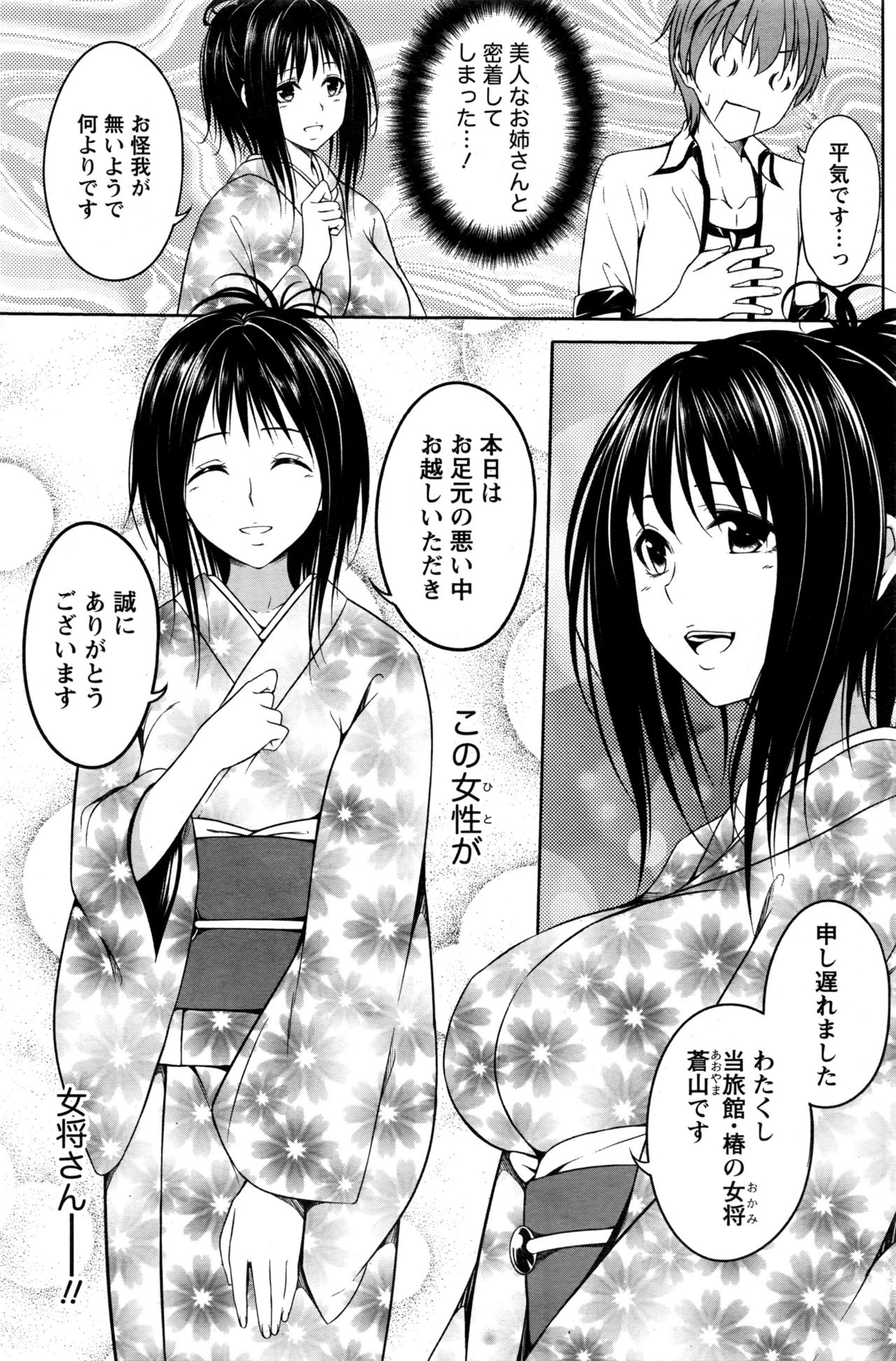 月刊 ビタマン 2017年1月号