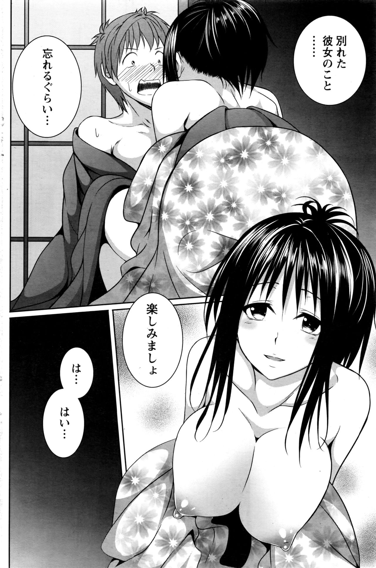 月刊 ビタマン 2017年1月号