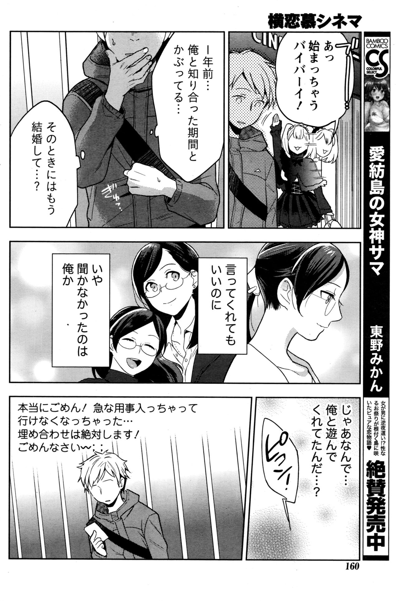 月刊 ビタマン 2017年1月号