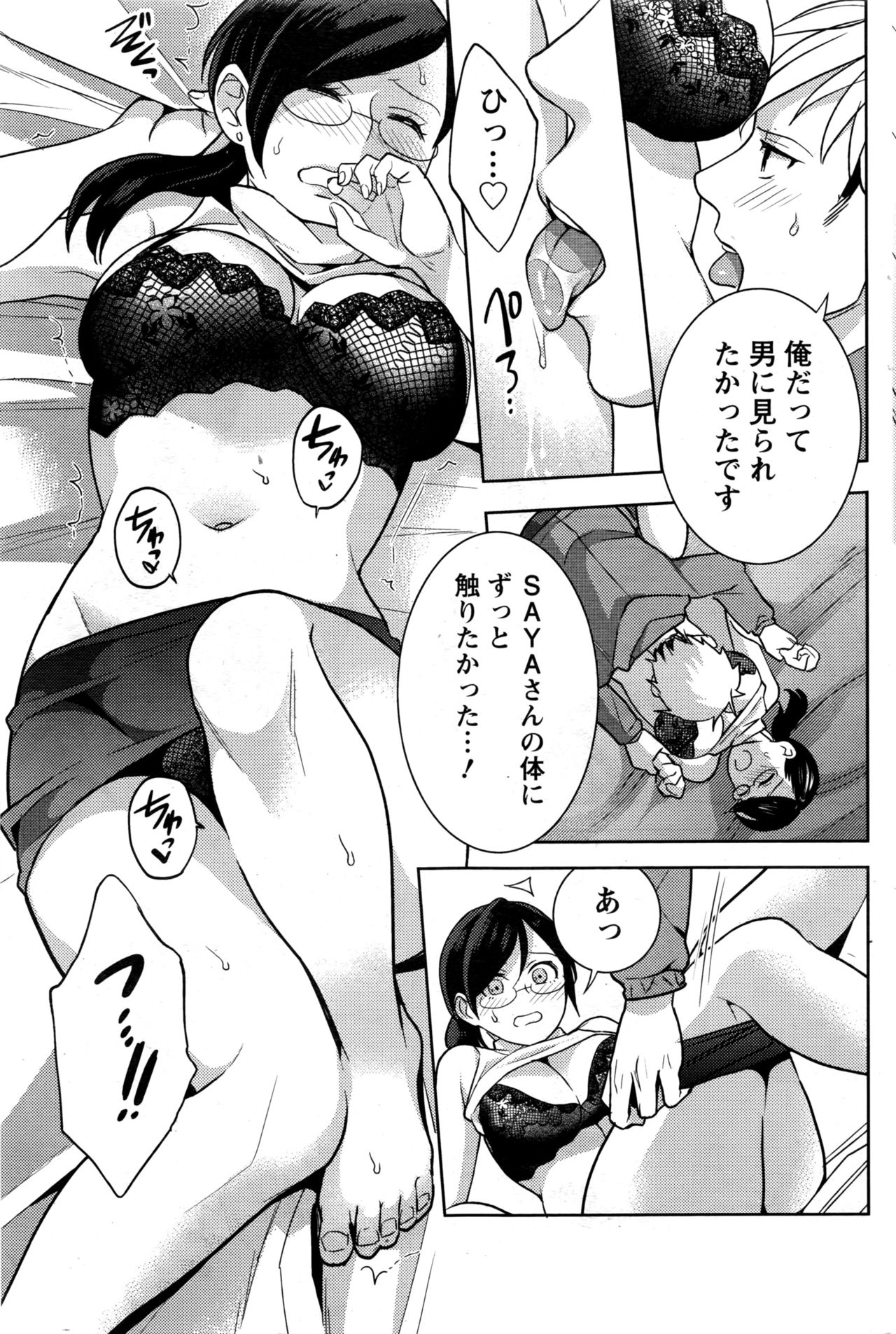 月刊 ビタマン 2017年1月号