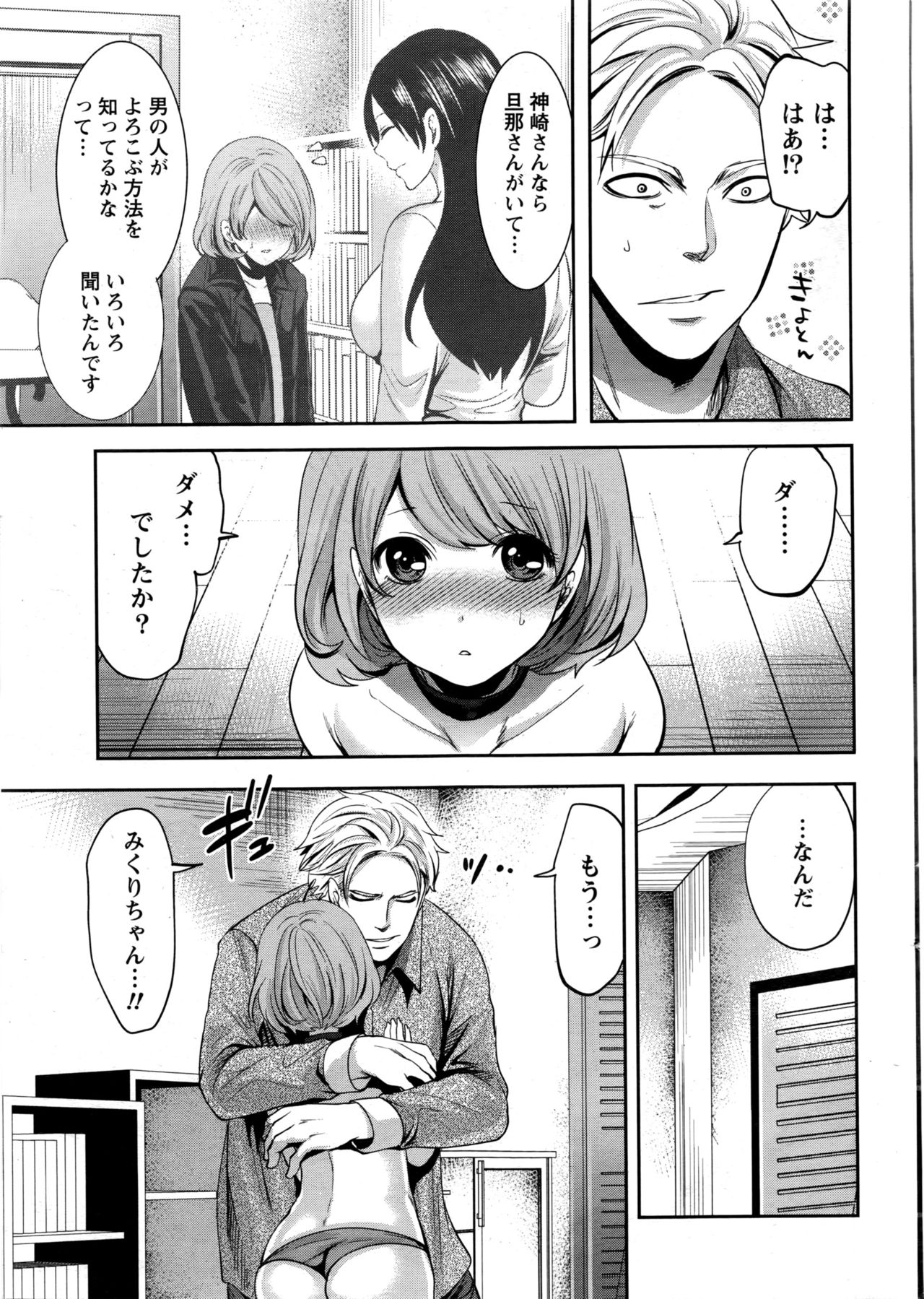 月刊 ビタマン 2017年1月号