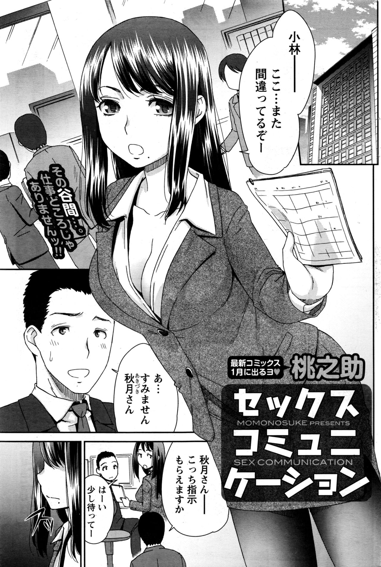 月刊 ビタマン 2017年1月号