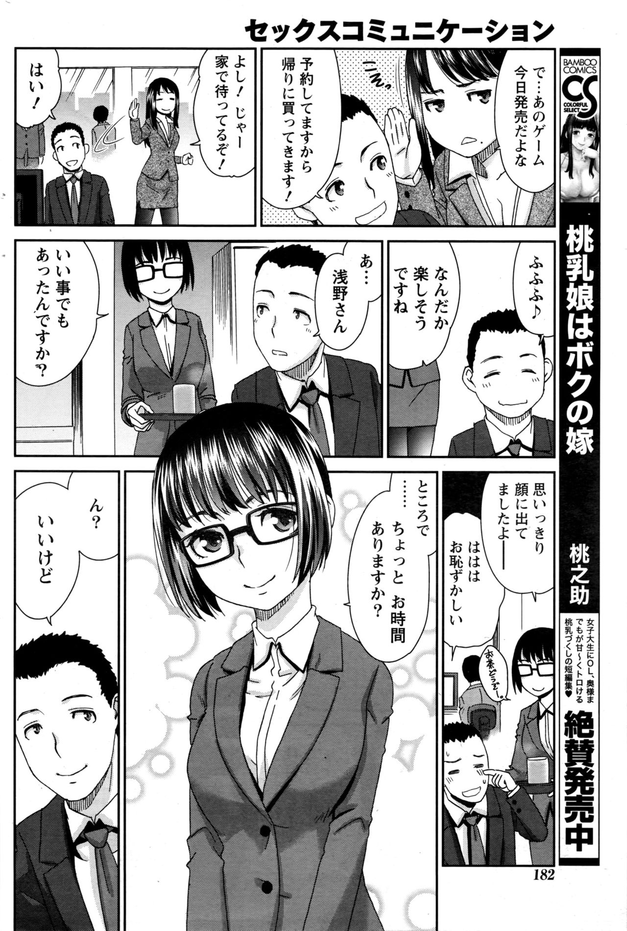 月刊 ビタマン 2017年1月号