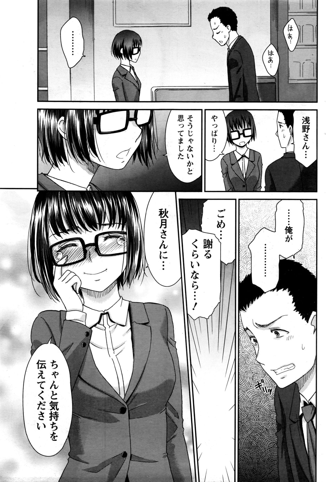 月刊 ビタマン 2017年1月号