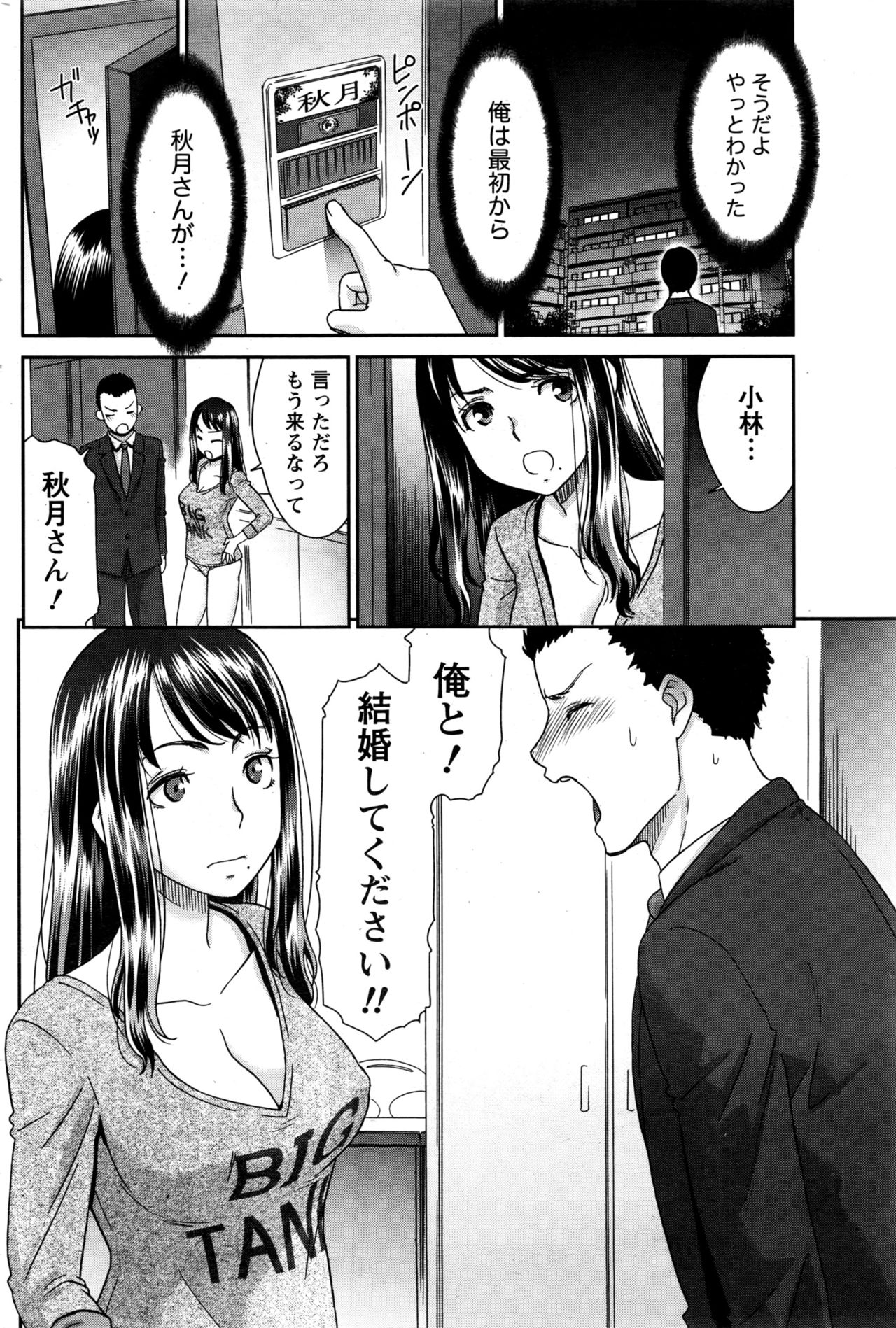 月刊 ビタマン 2017年1月号