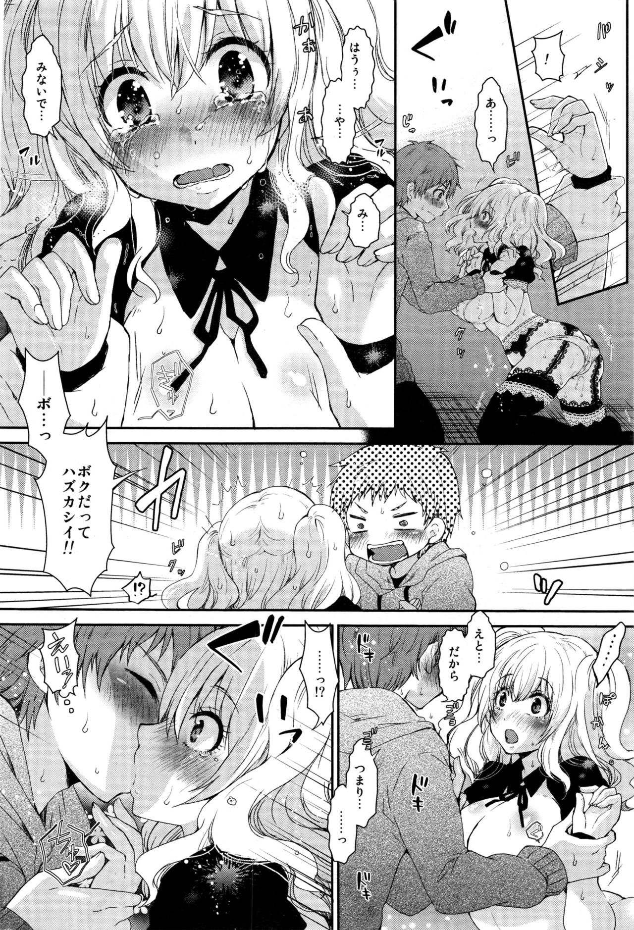 月刊 ビタマン 2017年1月号