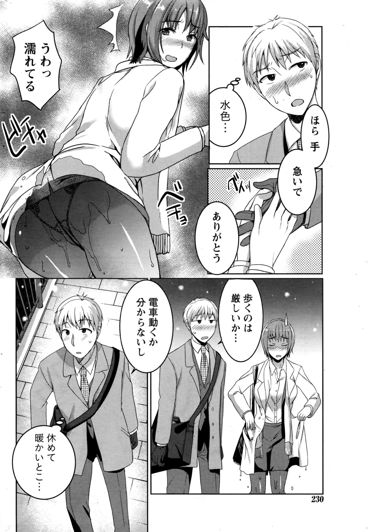 月刊 ビタマン 2017年1月号