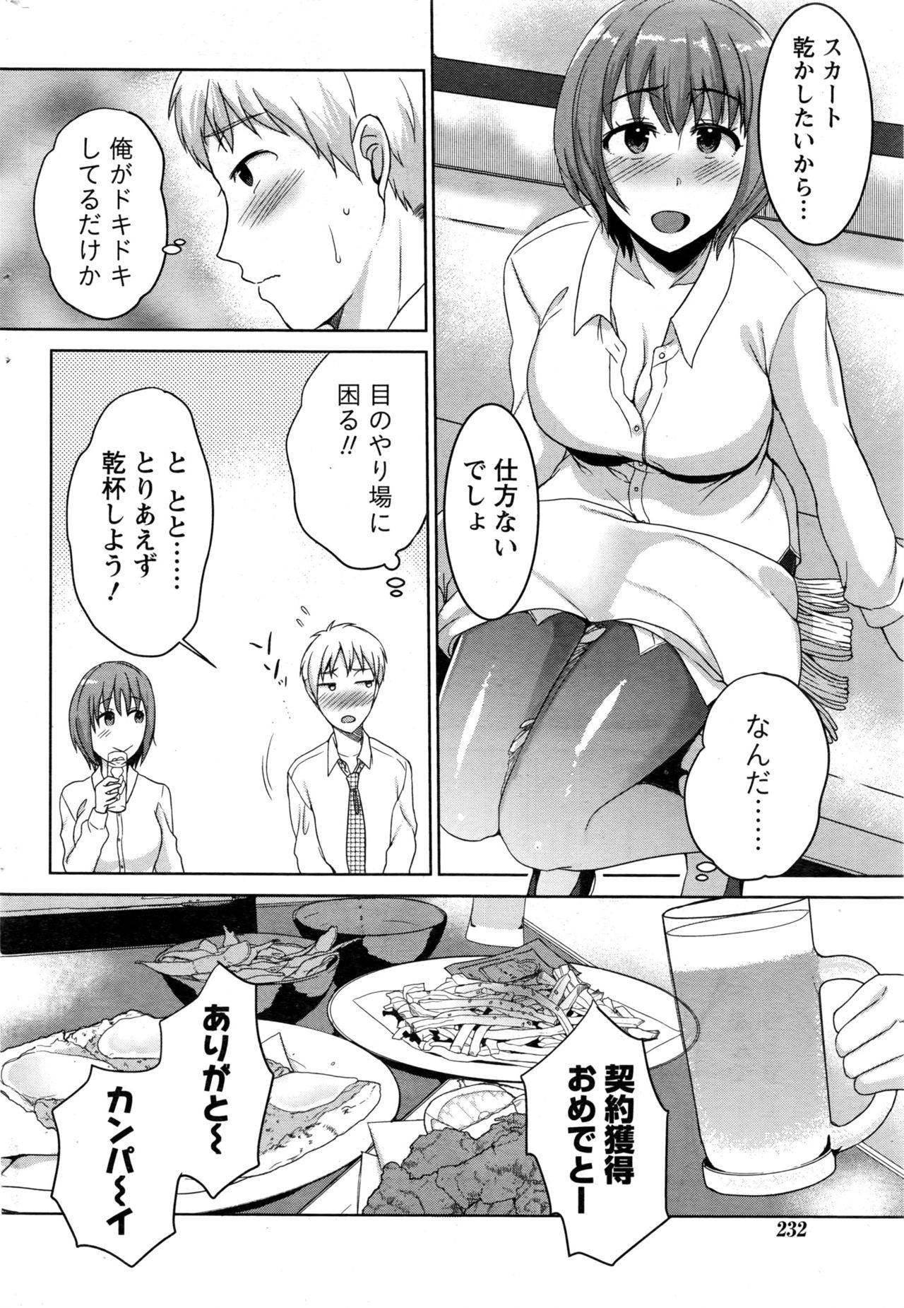 月刊 ビタマン 2017年1月号