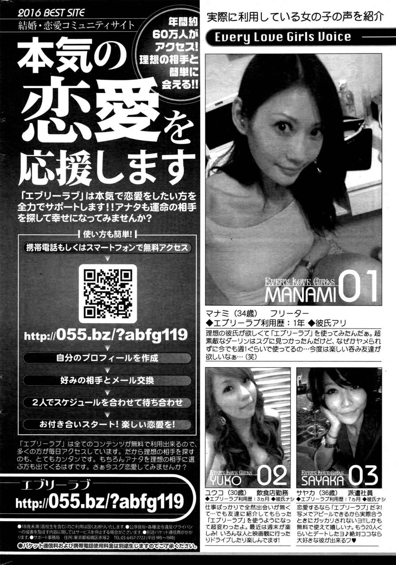 月刊 ビタマン 2017年1月号