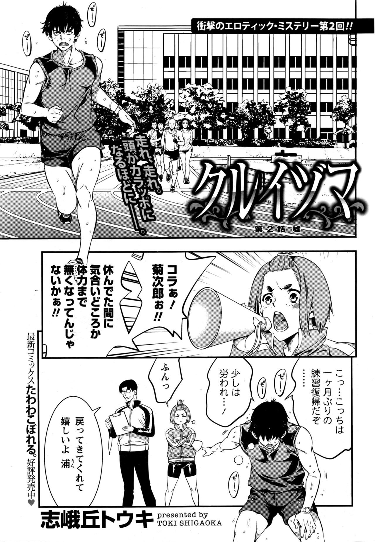 月刊 ビタマン 2017年1月号