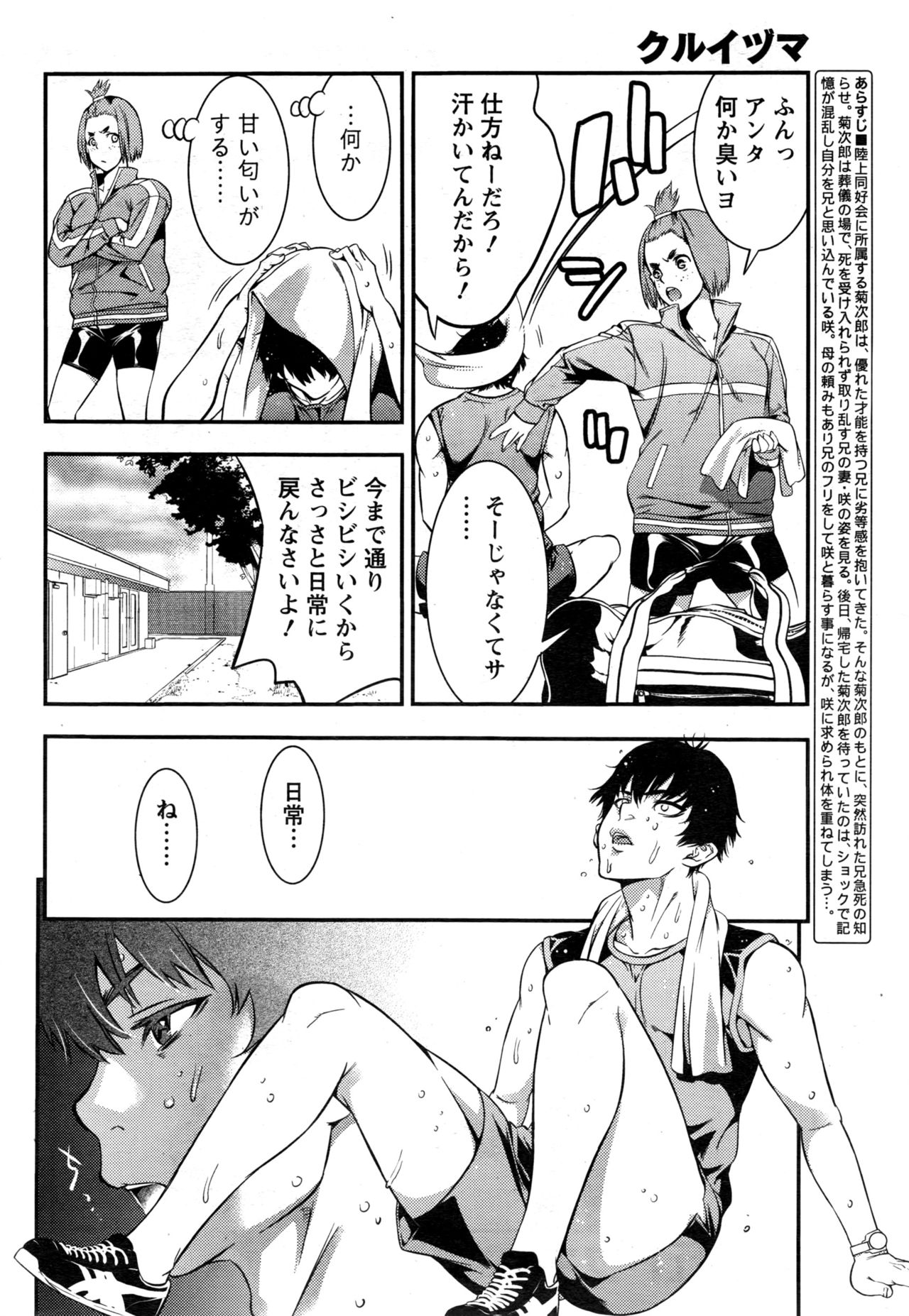 月刊 ビタマン 2017年1月号