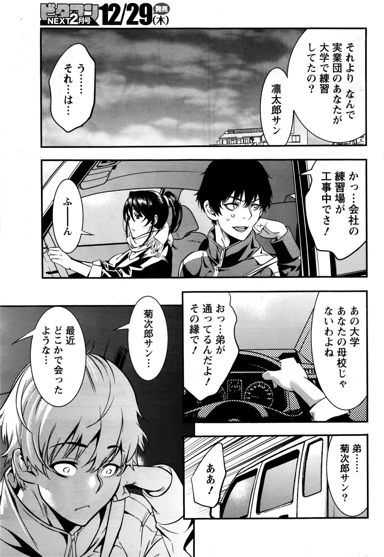 月刊 ビタマン 2017年1月号