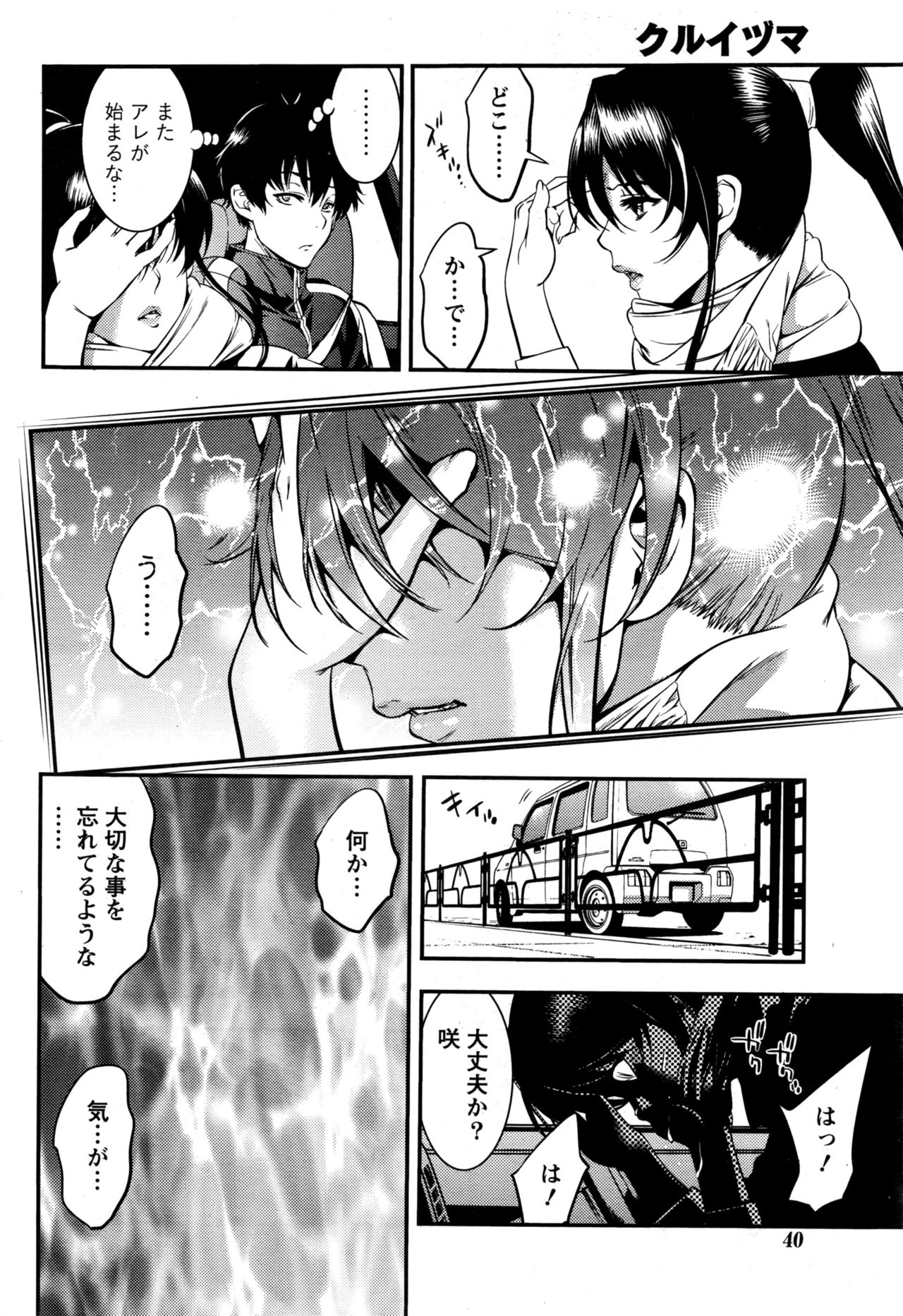 月刊 ビタマン 2017年1月号