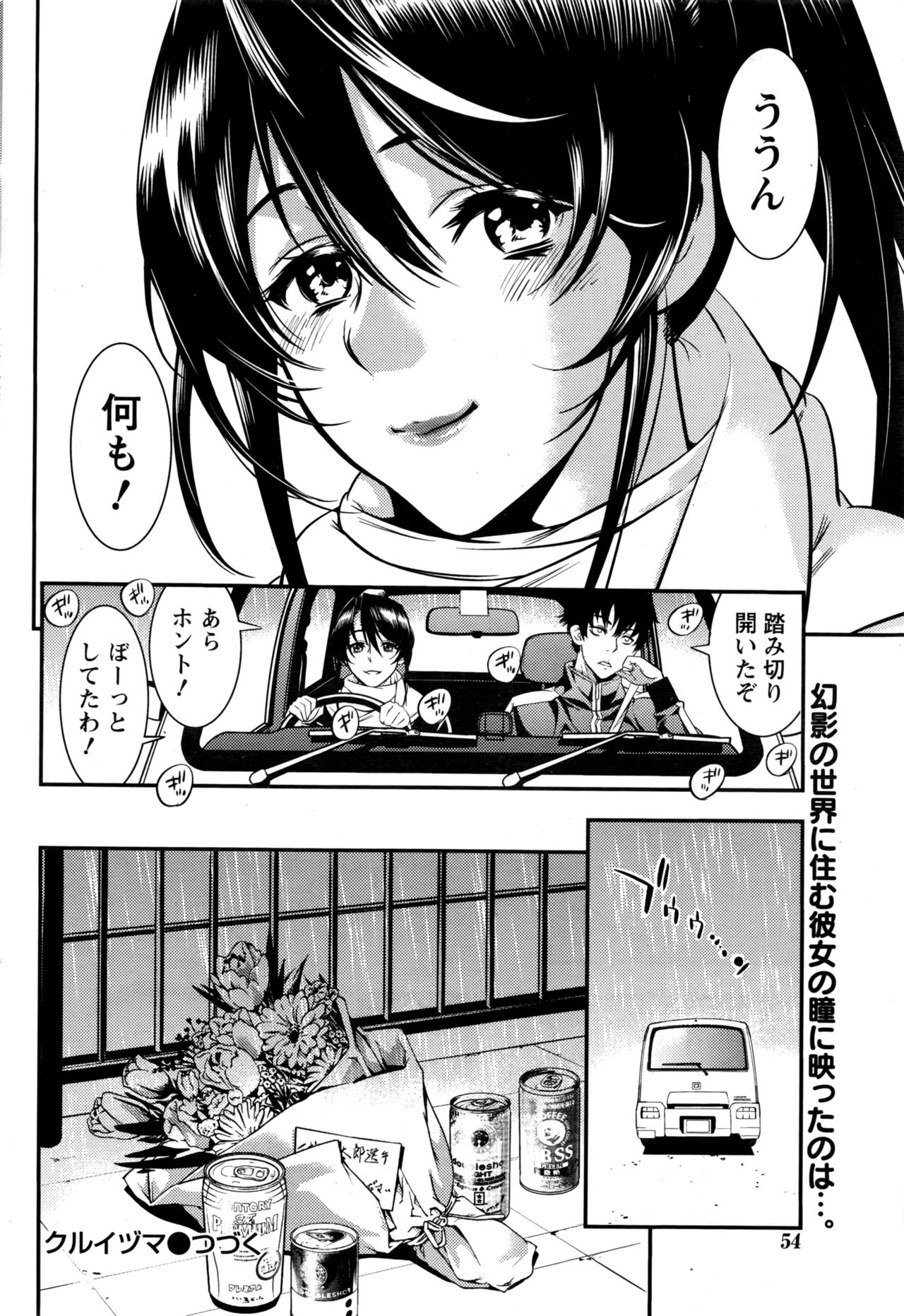 月刊 ビタマン 2017年1月号