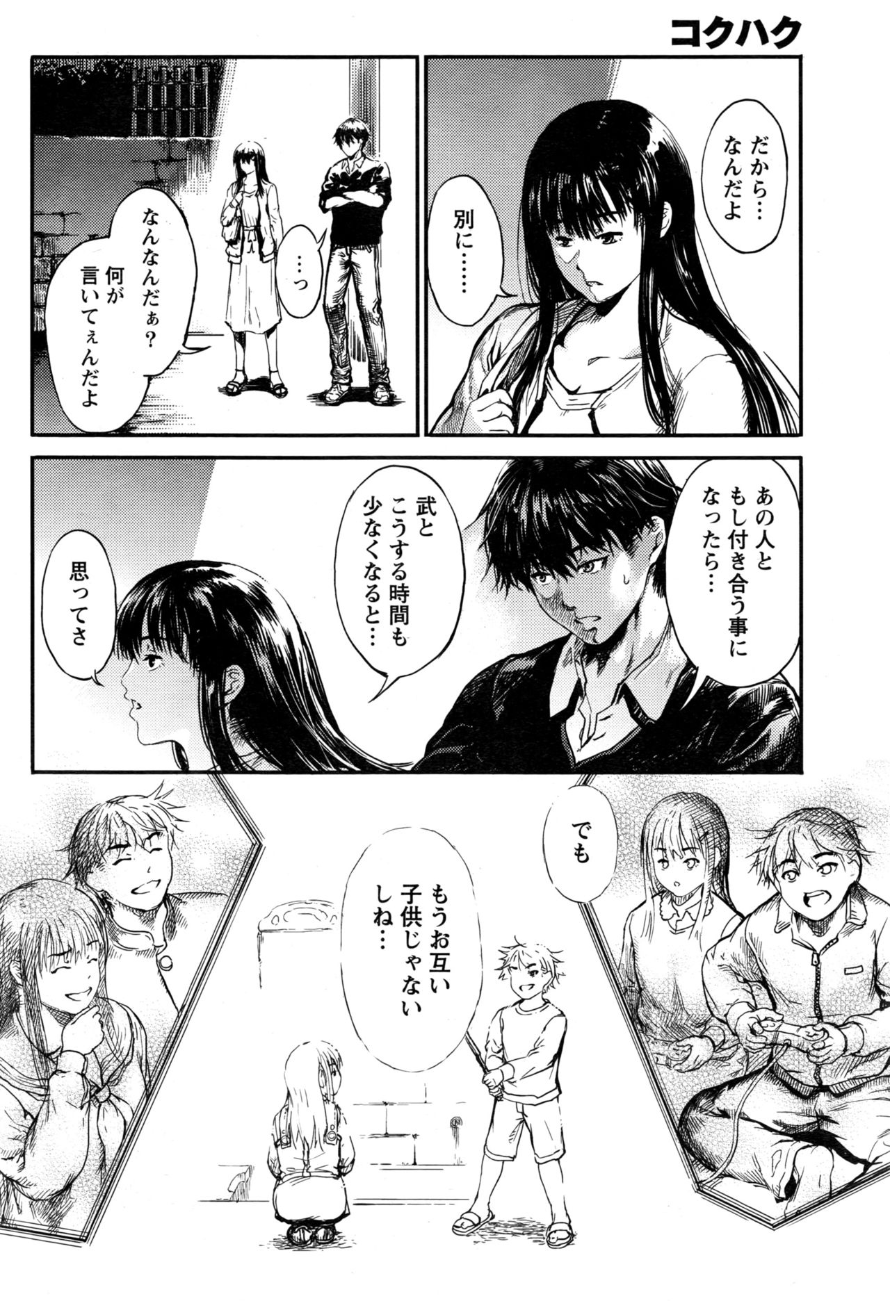 月刊 ビタマン 2017年1月号