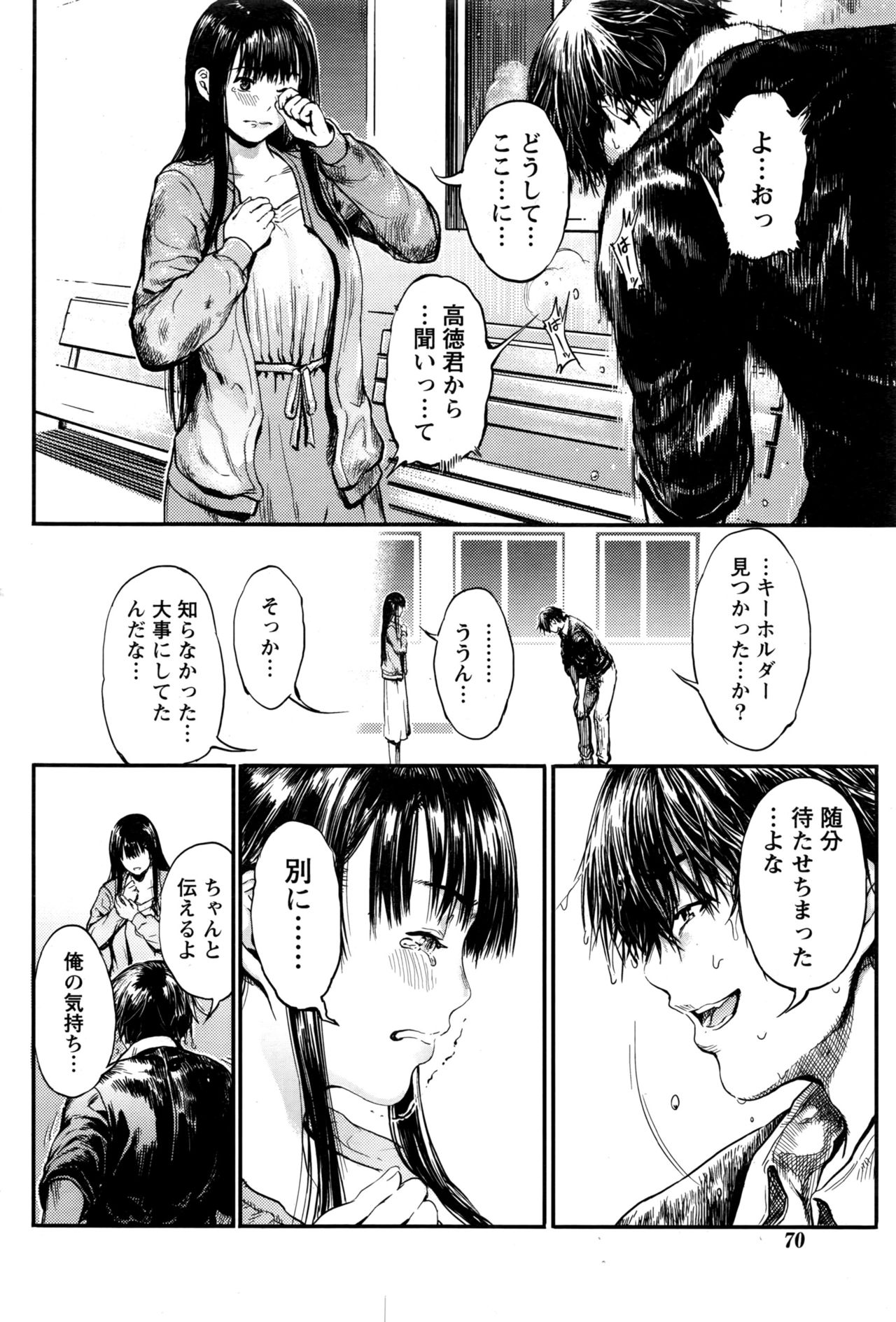 月刊 ビタマン 2017年1月号