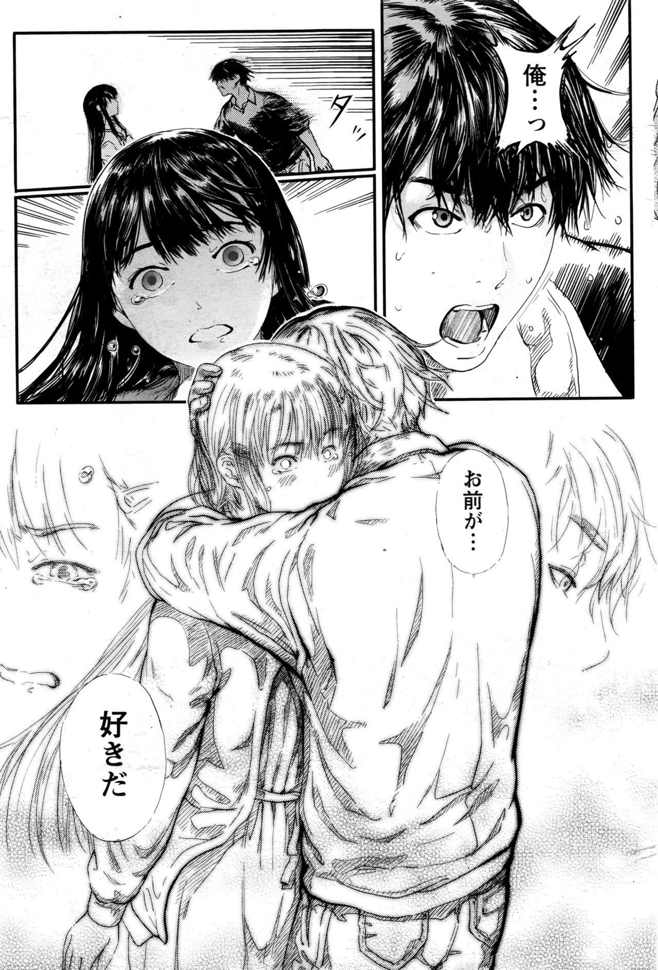 月刊 ビタマン 2017年1月号