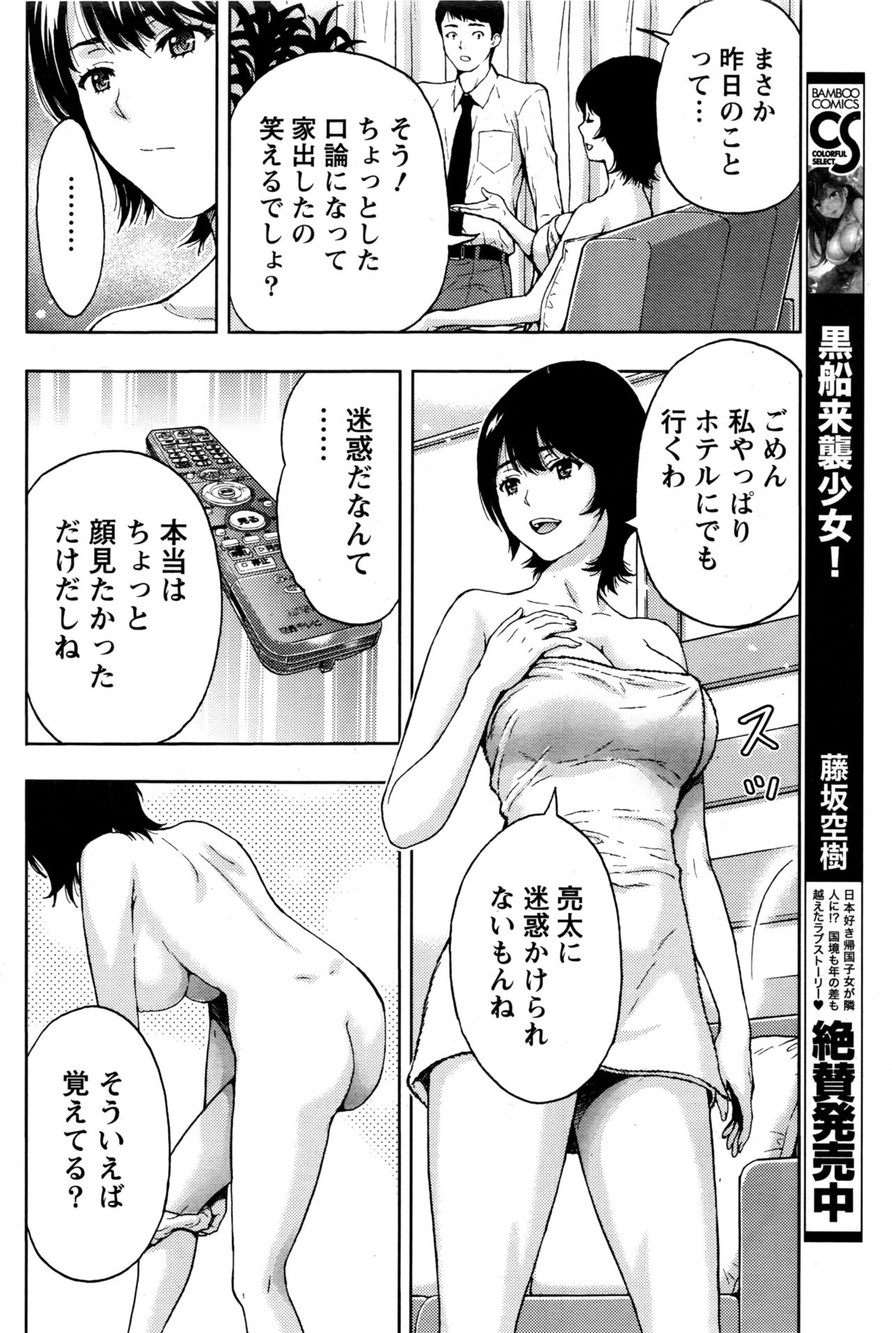 月刊 ビタマン 2017年1月号