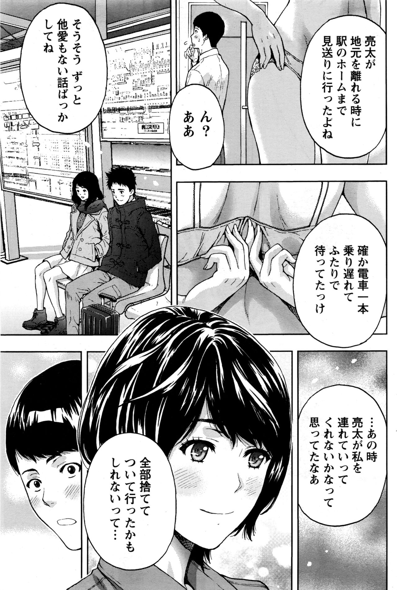 月刊 ビタマン 2017年1月号