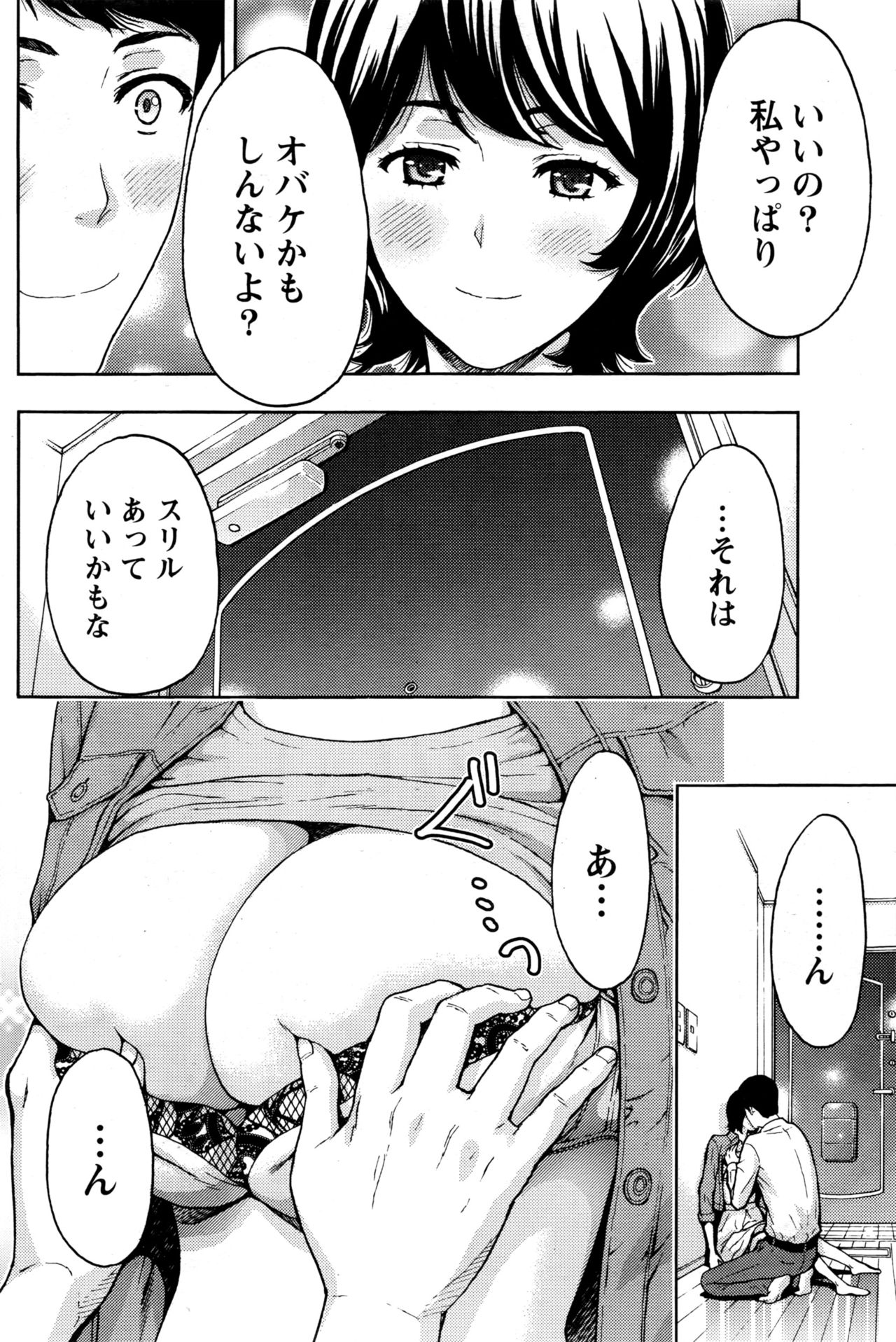 月刊 ビタマン 2017年1月号