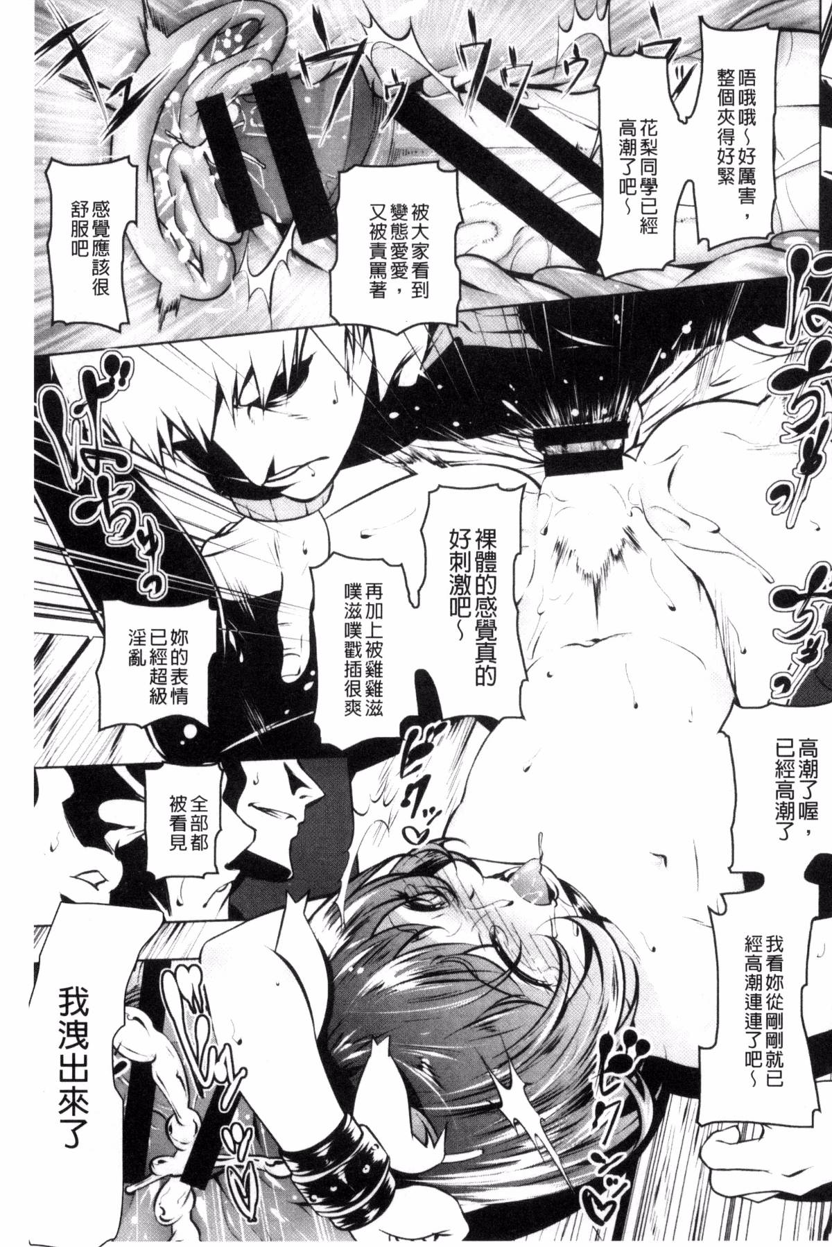 [田辺京] ぷ痴っくす [中国翻訳]