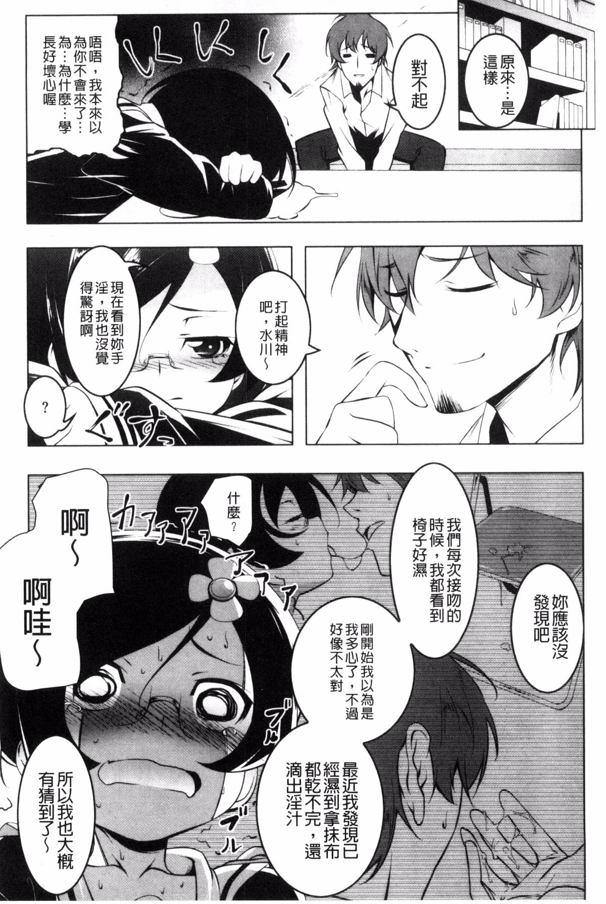 [田辺京] ぷ痴っくす [中国翻訳]