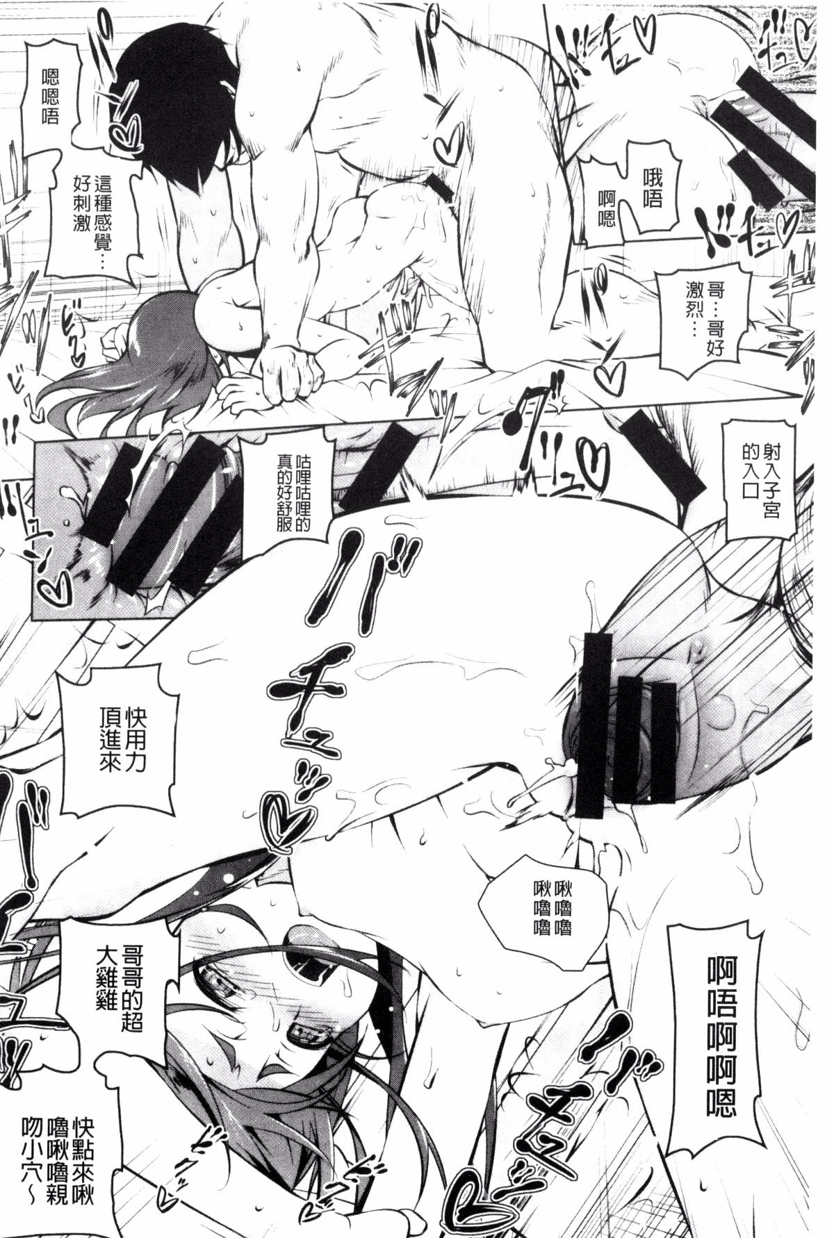 [田辺京] ぷ痴っくす [中国翻訳]