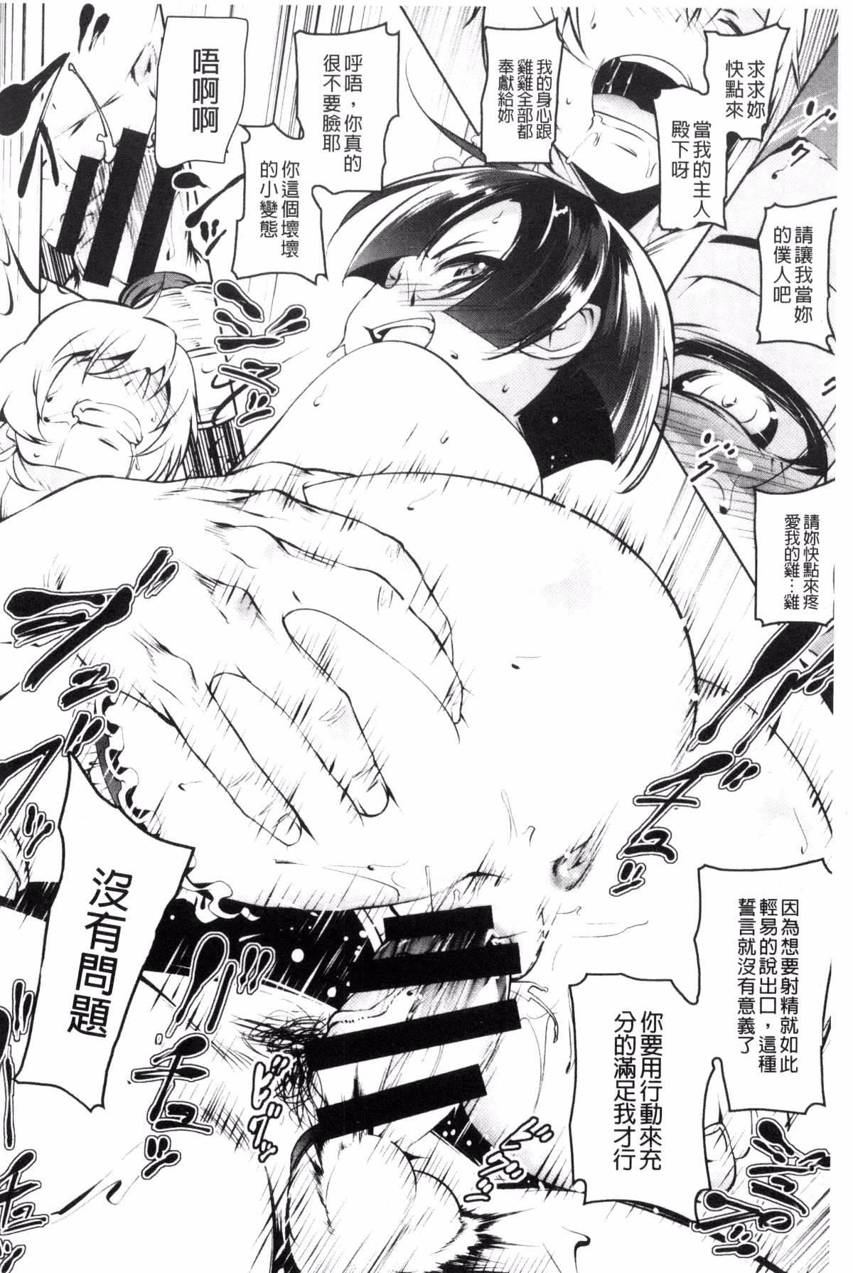 [田辺京] ぷ痴っくす [中国翻訳]