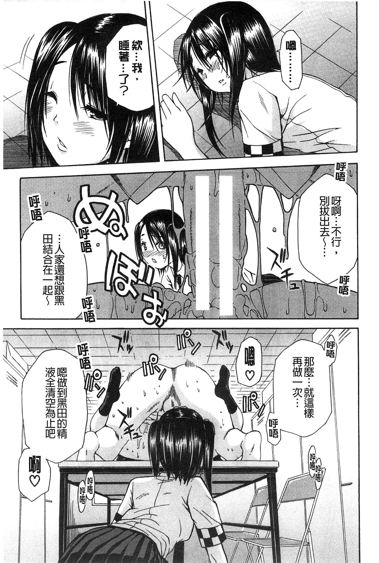 [千要よゆち] ミダレはじめたカラダ [中国翻訳]