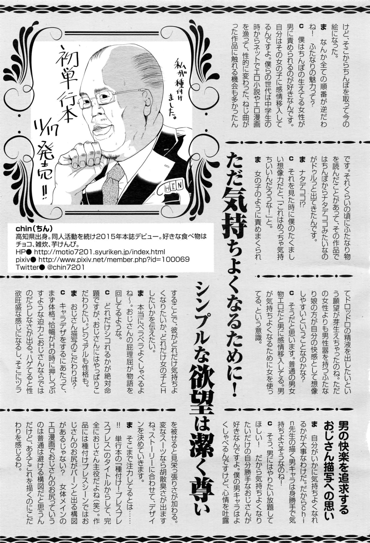 ANGEL 倶楽部 2017年1月号