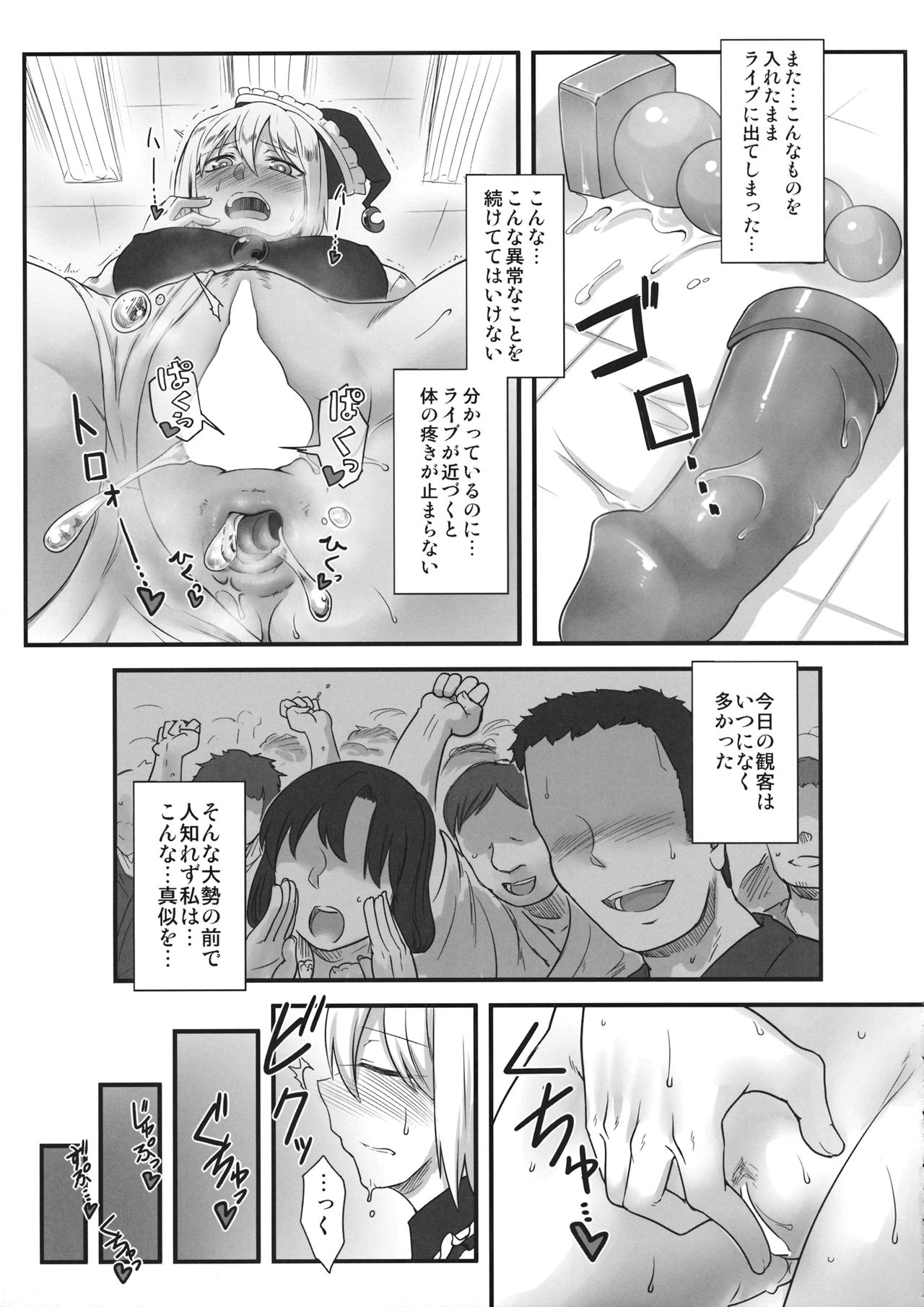 (例大祭13) [寅乃檻 (酉寅)] LUNASA maniax (東方Project)
