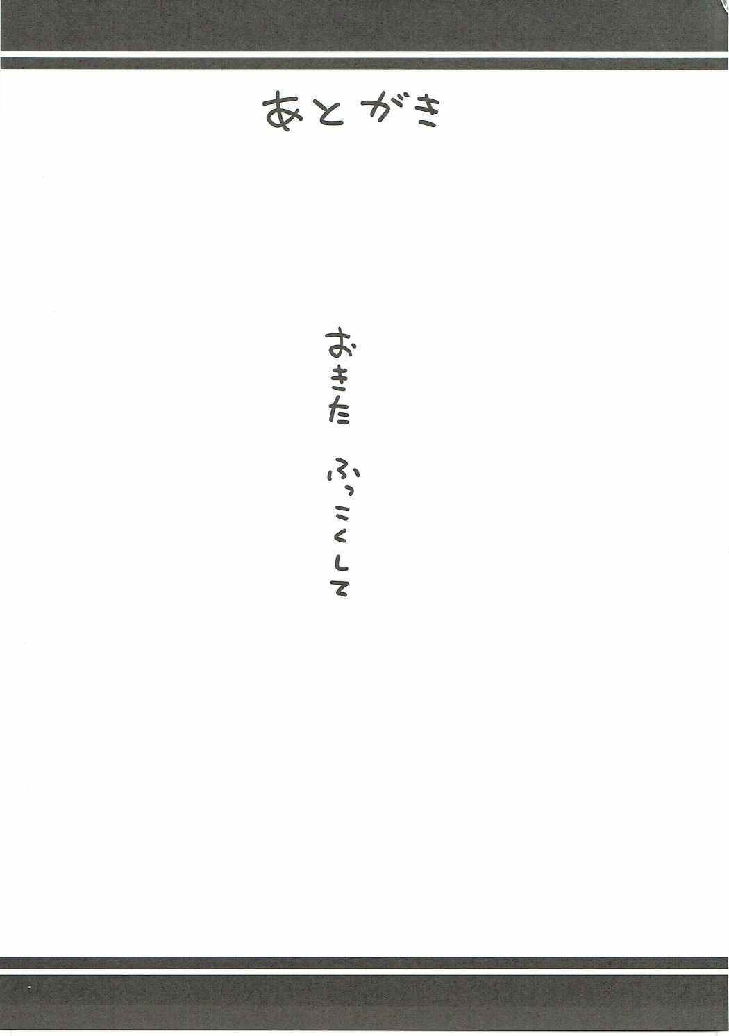 (サンクリ2017 Winter) [あとりえスターズ (有都あらゆる、yozo)] ドスケベセイバーウォーズ (Fate/Grand Order)