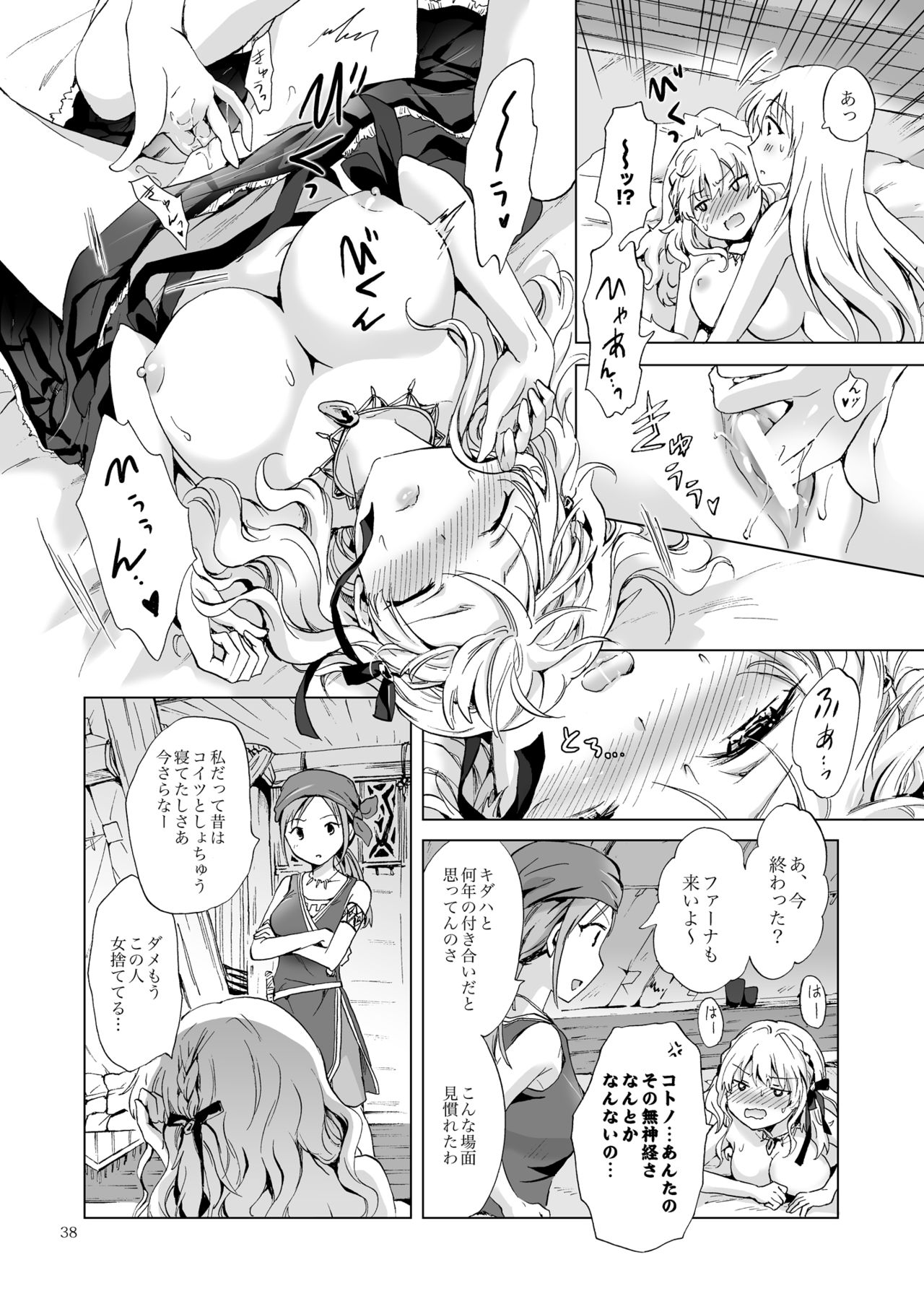 [peachpulsar (みら)] EARTH GIRLS 紡 [DL版]