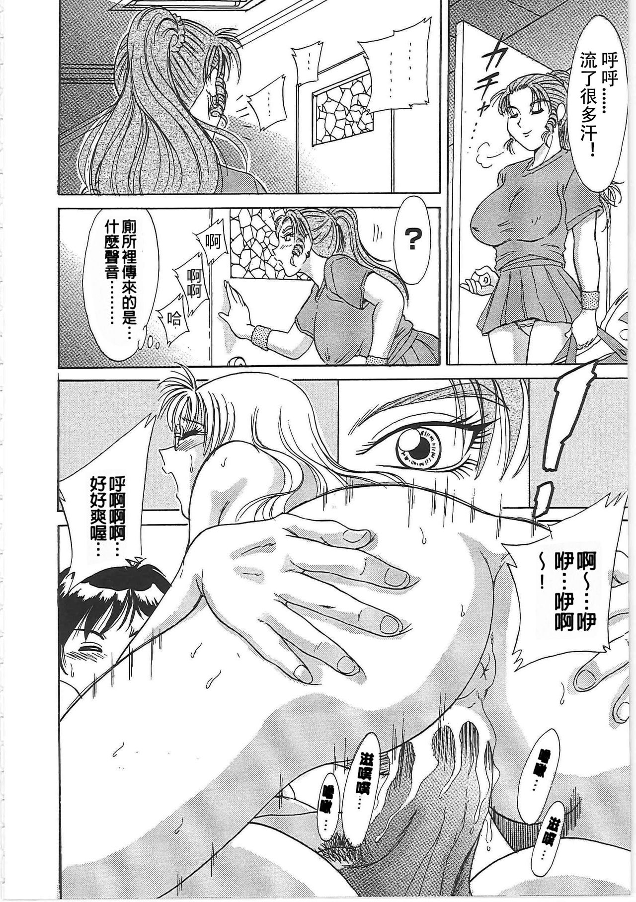 [ちゃんぽん雅] 超おねーさん天国 [中国翻訳]