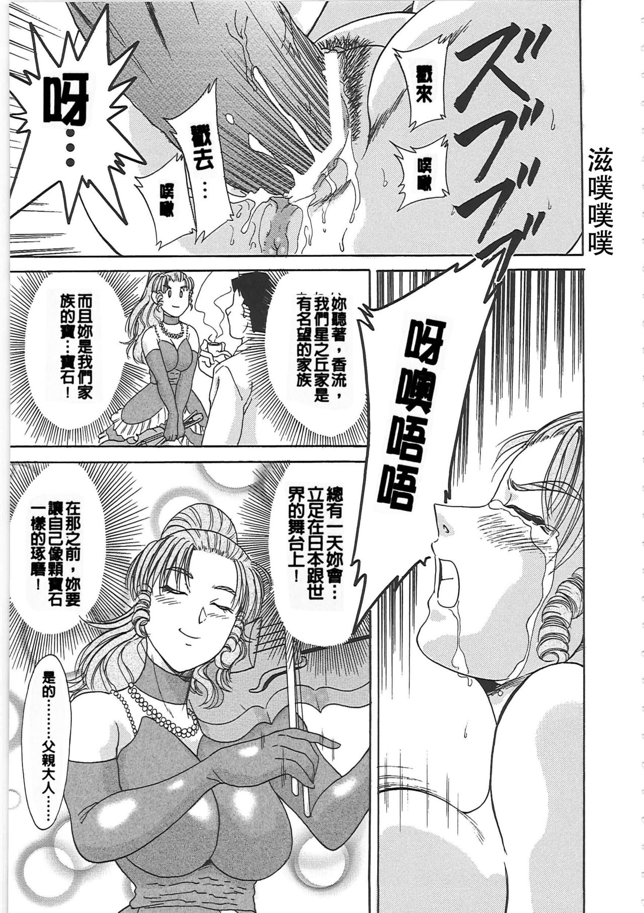 [ちゃんぽん雅] 超おねーさん天国 [中国翻訳]