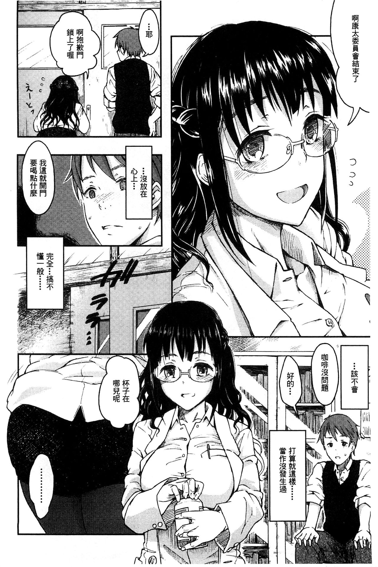 [水木三番] ふたりのひかげ [中国翻訳]