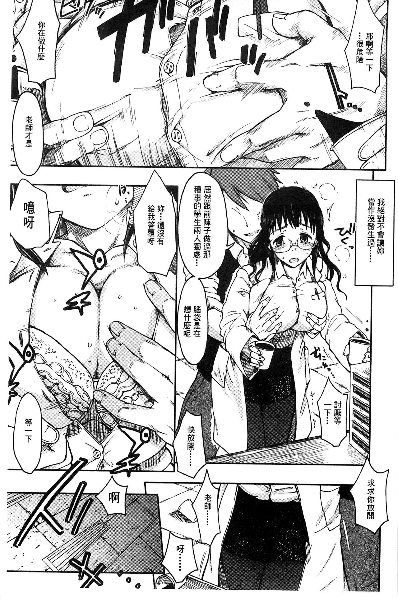 [水木三番] ふたりのひかげ [中国翻訳]