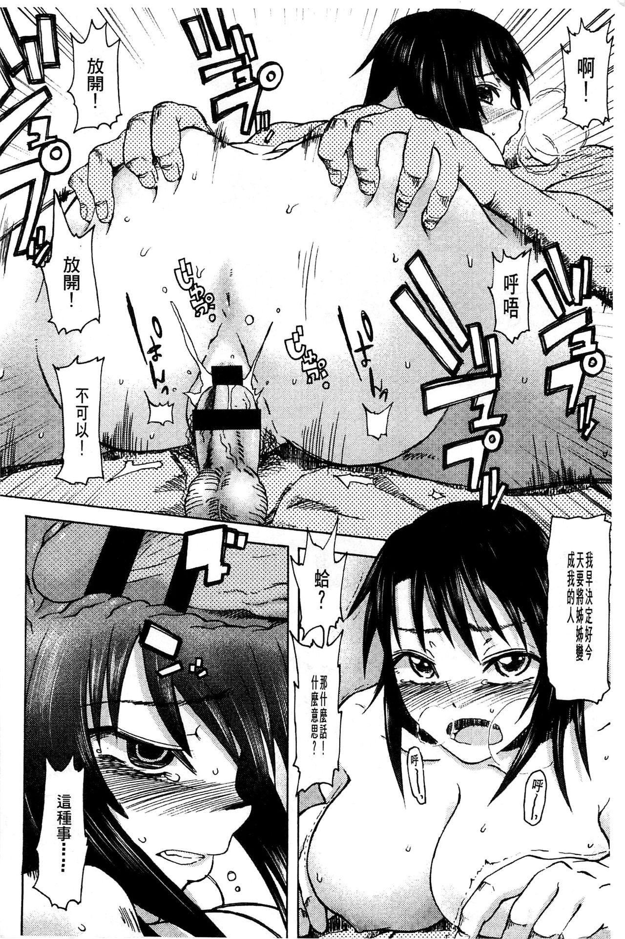 [水木三番] ふたりのひかげ [中国翻訳]