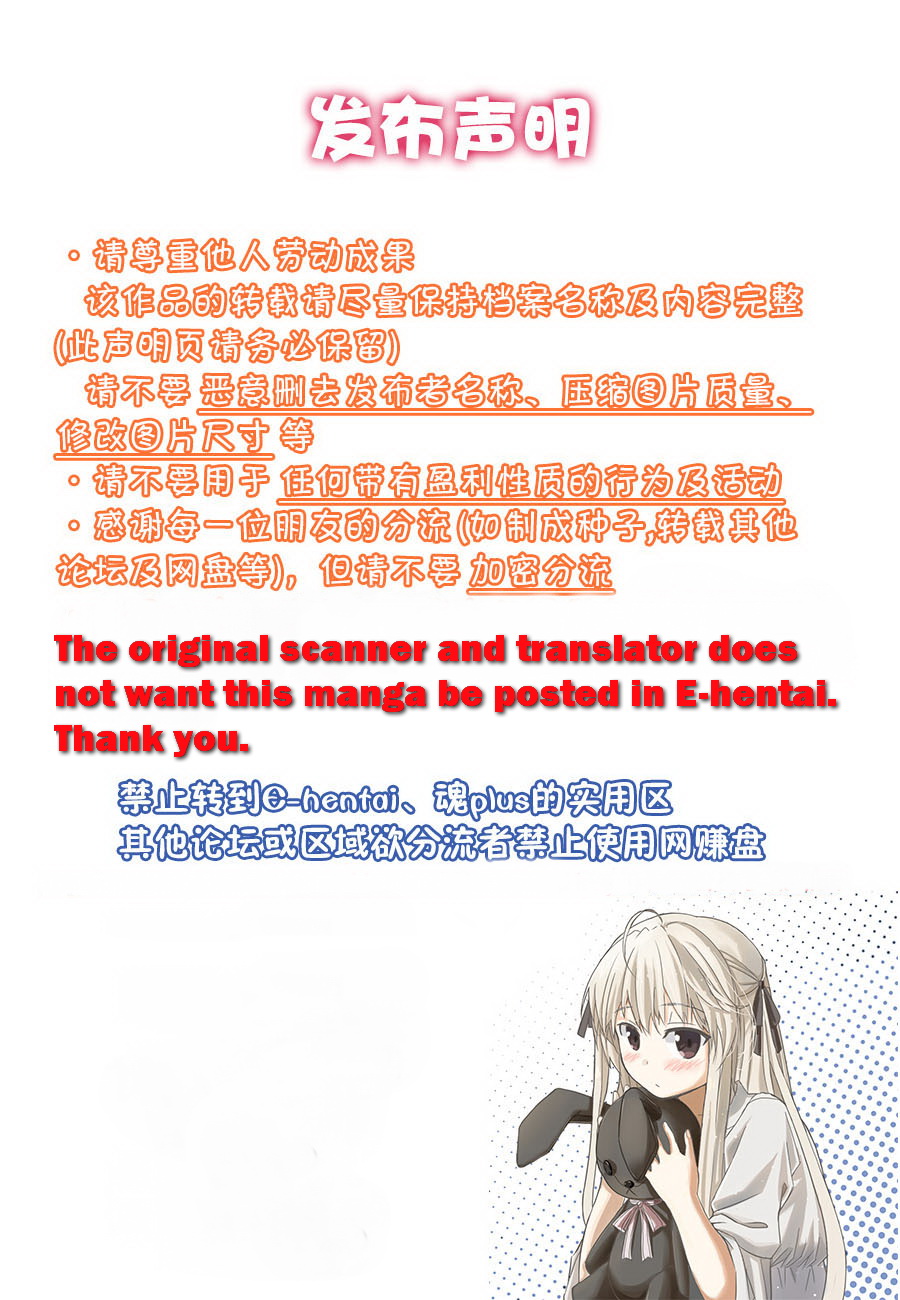 [水木三番] ふたりのひかげ [中国翻訳]