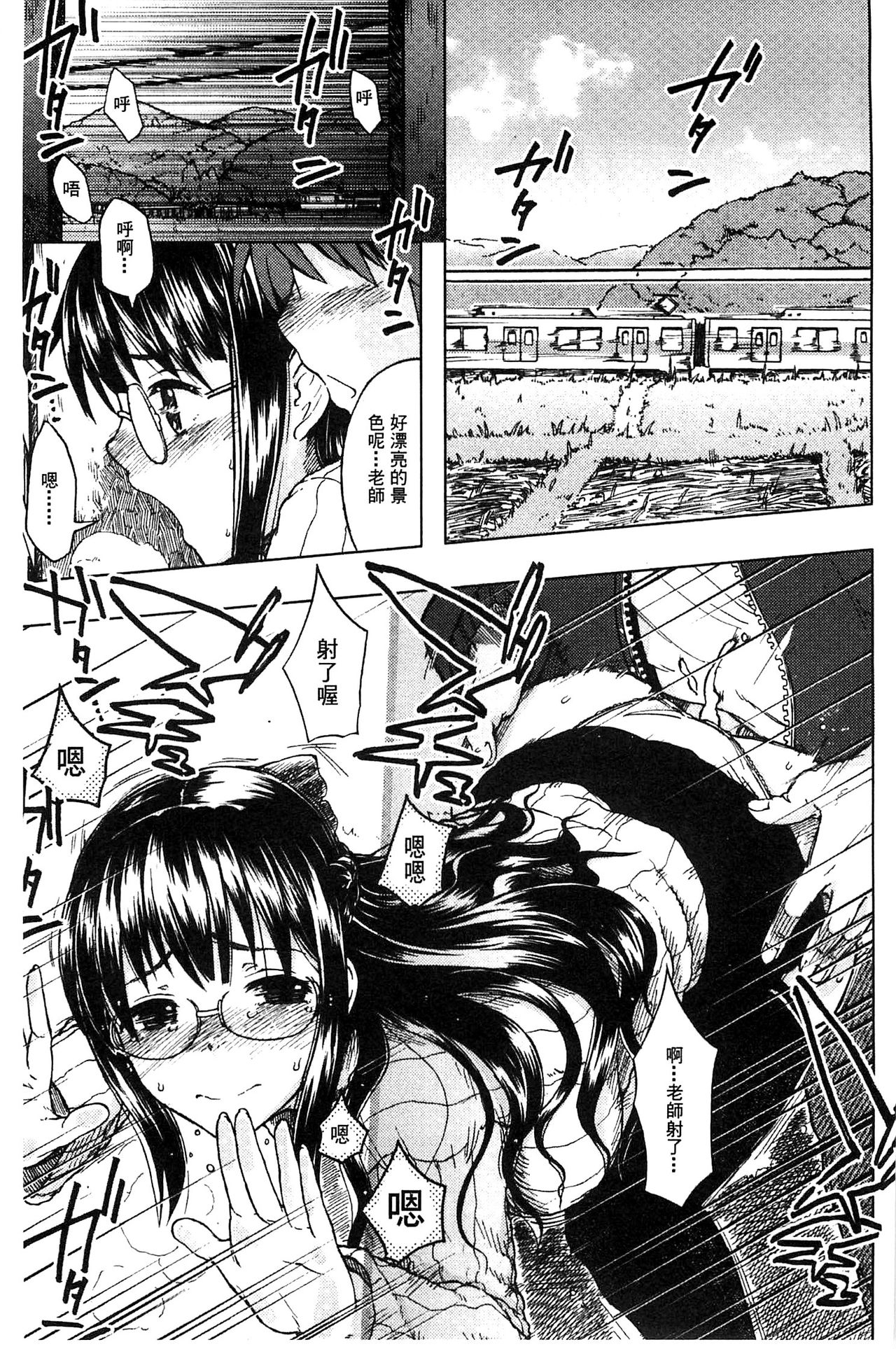 [水木三番] ふたりのひかげ [中国翻訳]