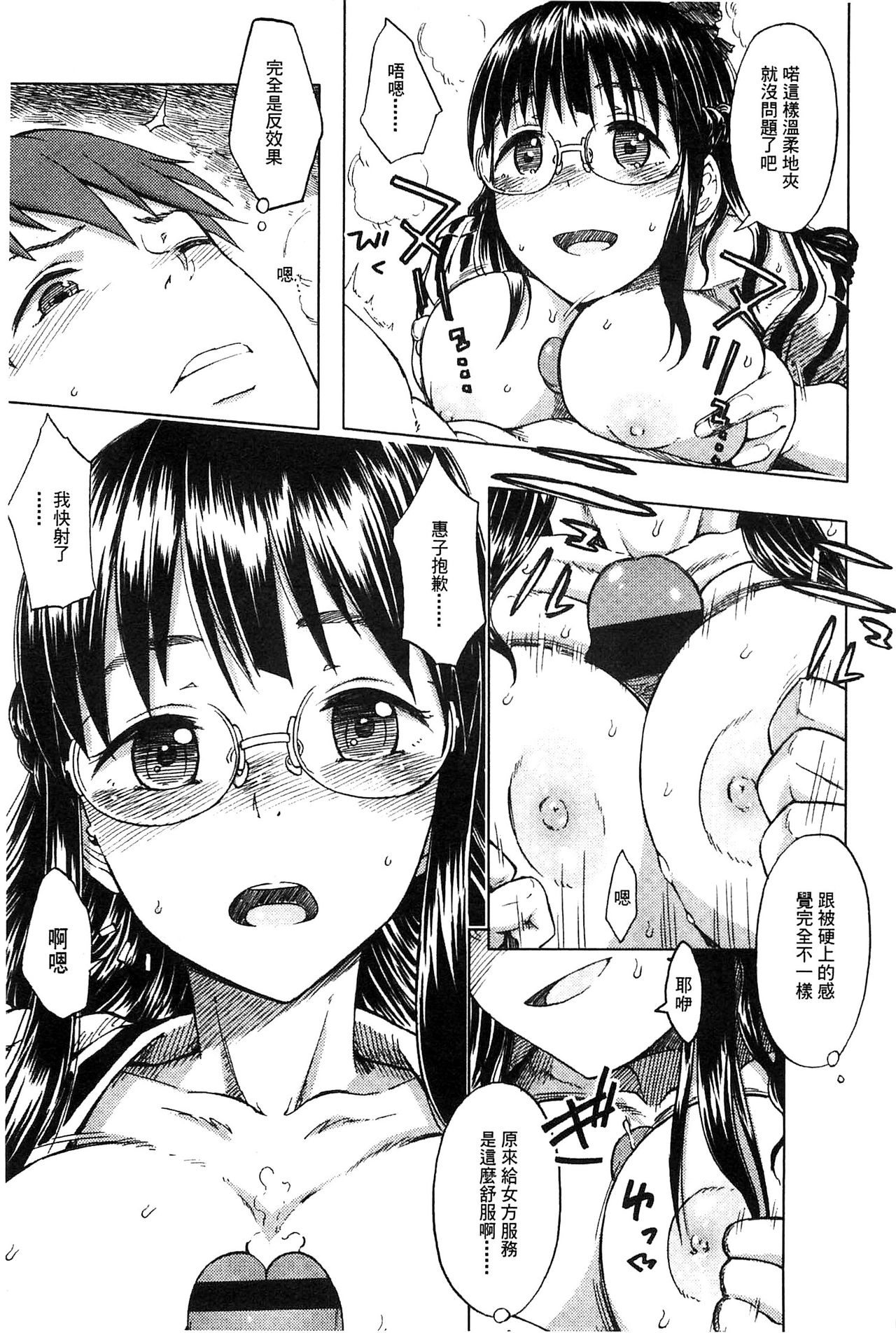 [水木三番] ふたりのひかげ [中国翻訳]
